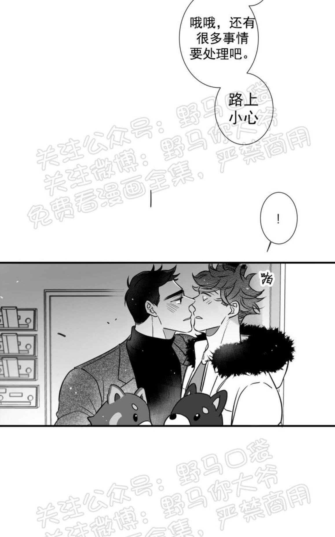 《不可抗力的他2闵锡镇豪篇》漫画最新章节 第80话 免费下拉式在线观看章节第【54】张图片