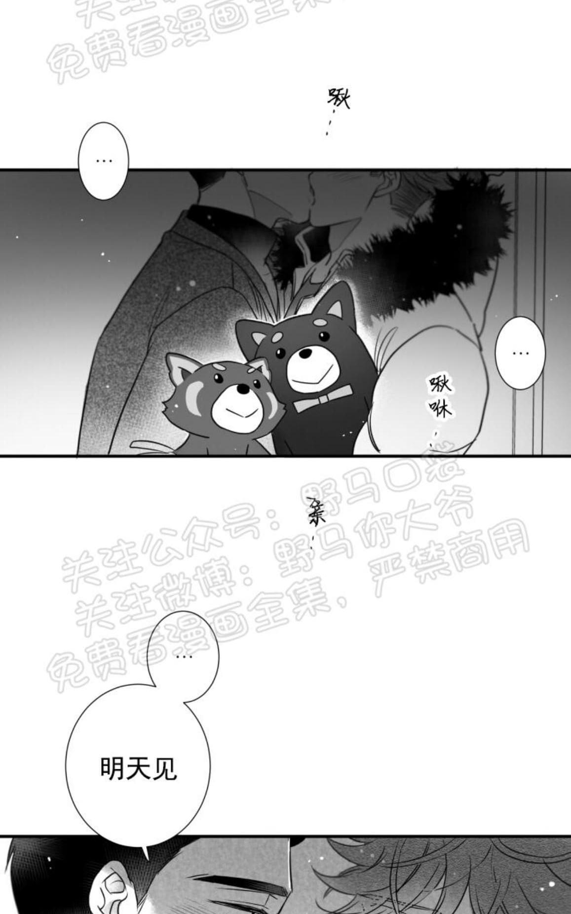 《不可抗力的他2闵锡镇豪篇》漫画最新章节 第80话 免费下拉式在线观看章节第【55】张图片