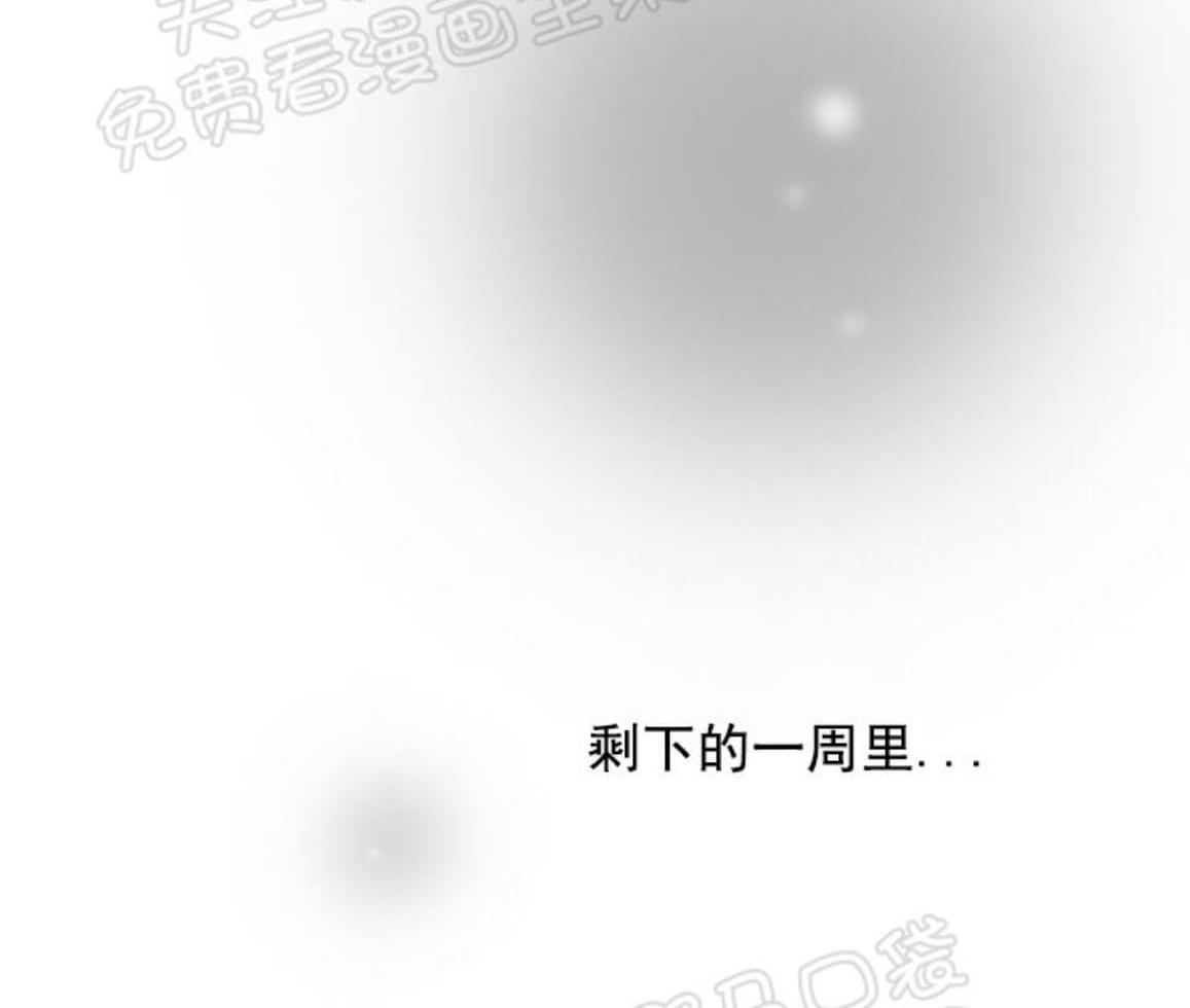 《不可抗力的他2闵锡镇豪篇》漫画最新章节 第80话 免费下拉式在线观看章节第【57】张图片