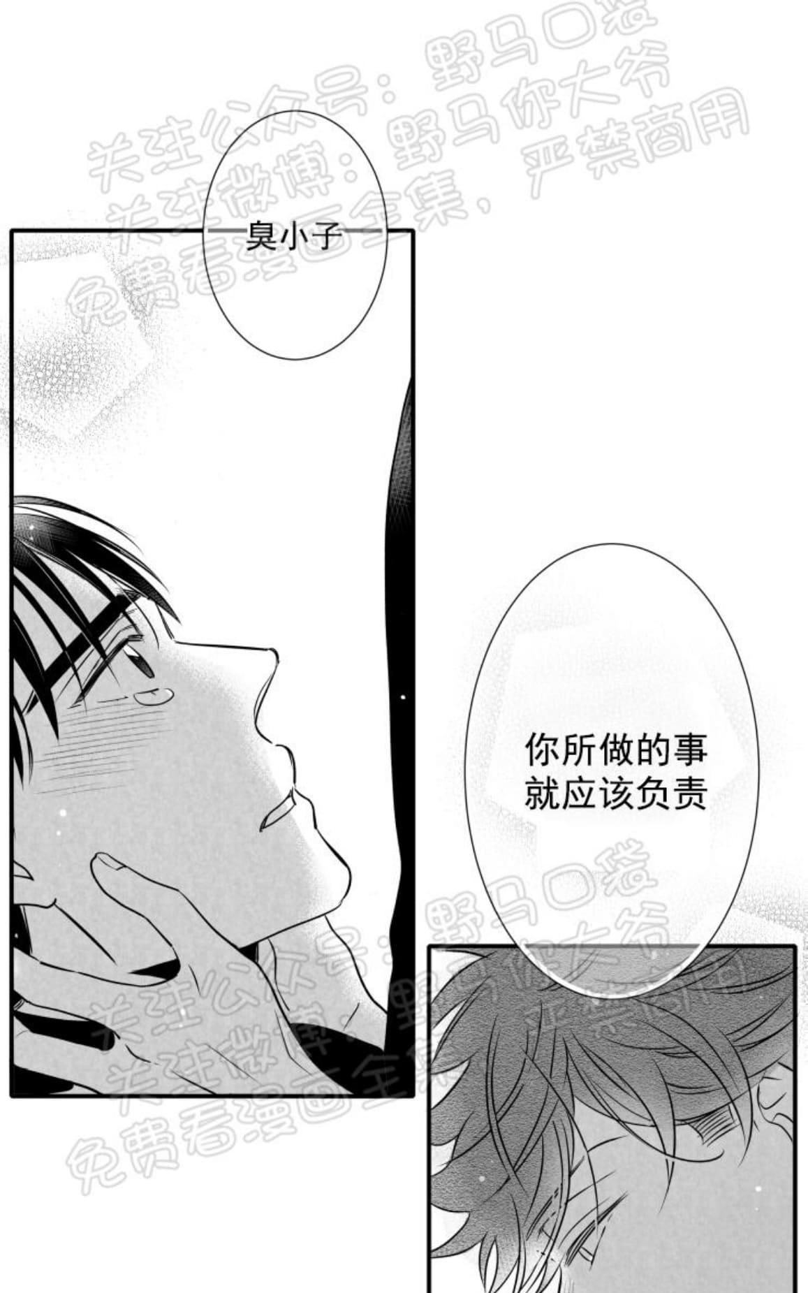 《不可抗力的他2闵锡镇豪篇》漫画最新章节 第80话 免费下拉式在线观看章节第【6】张图片