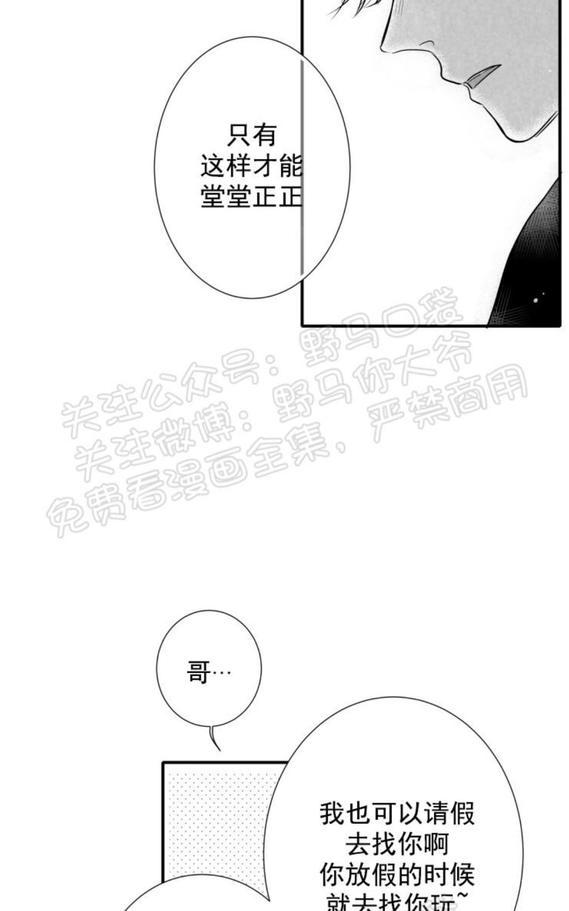 《不可抗力的他2闵锡镇豪篇》漫画最新章节 第80话 免费下拉式在线观看章节第【7】张图片