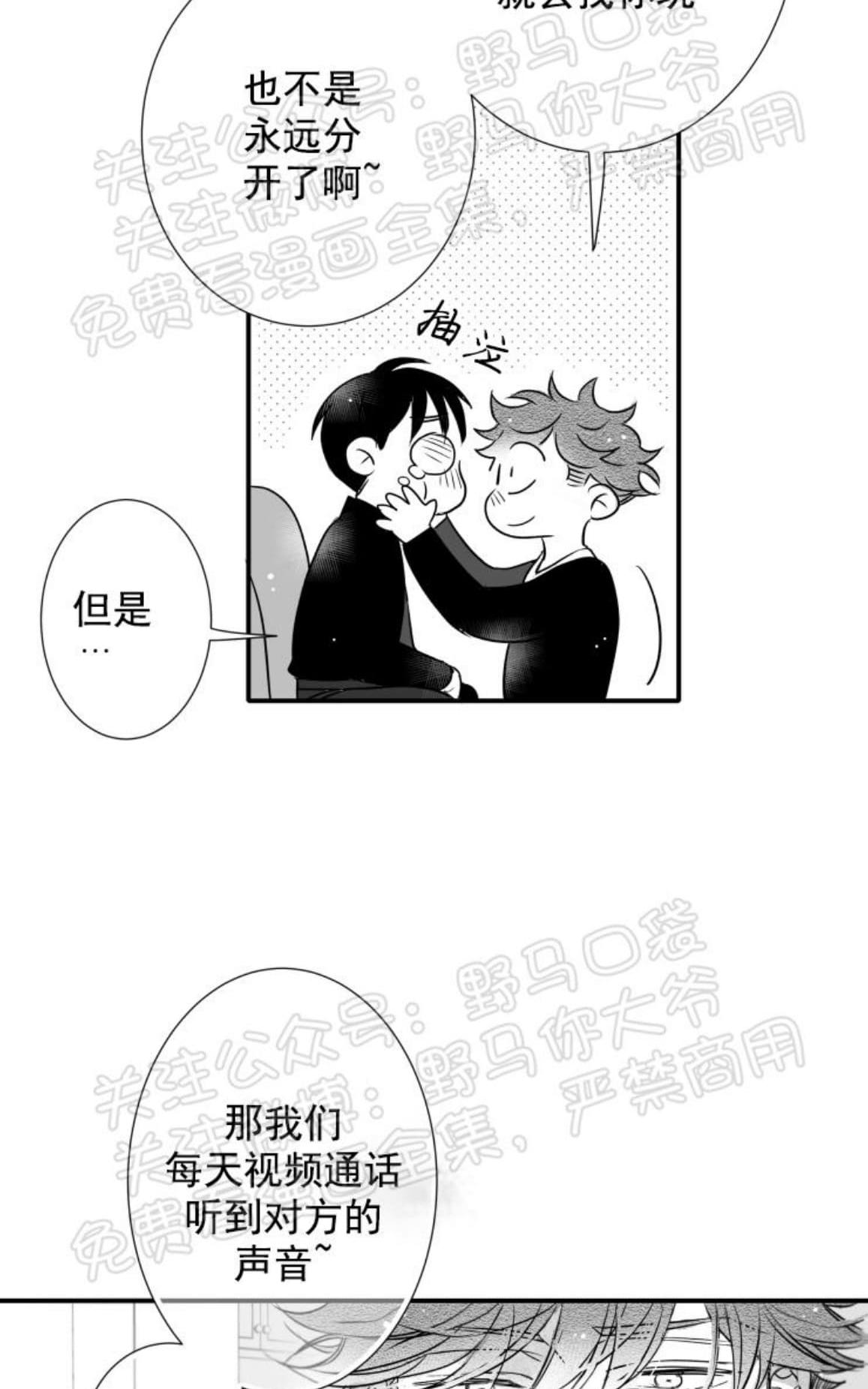 《不可抗力的他2闵锡镇豪篇》漫画最新章节 第80话 免费下拉式在线观看章节第【8】张图片