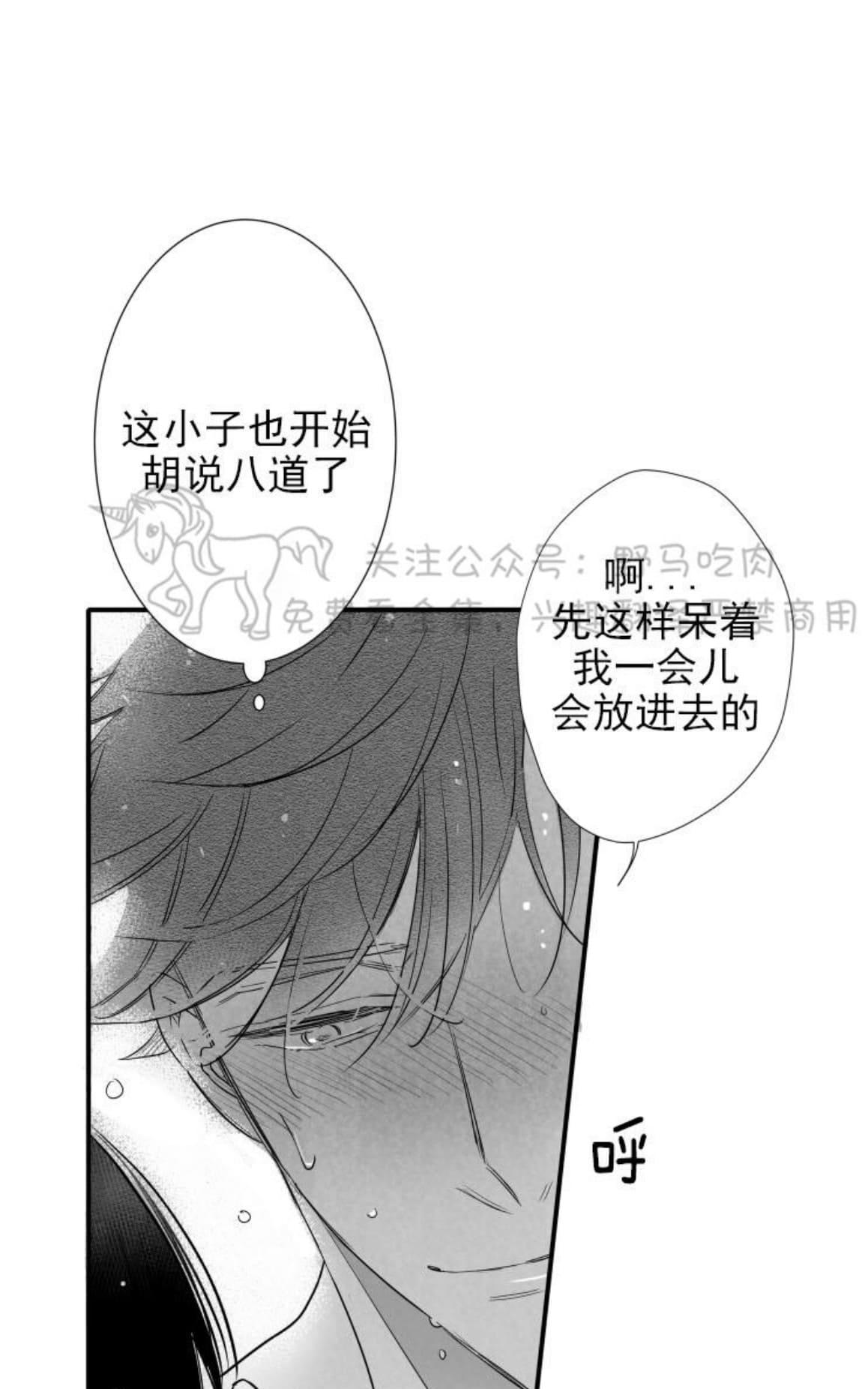 《不可抗力的他2闵锡镇豪篇》漫画最新章节 第77话 免费下拉式在线观看章节第【10】张图片