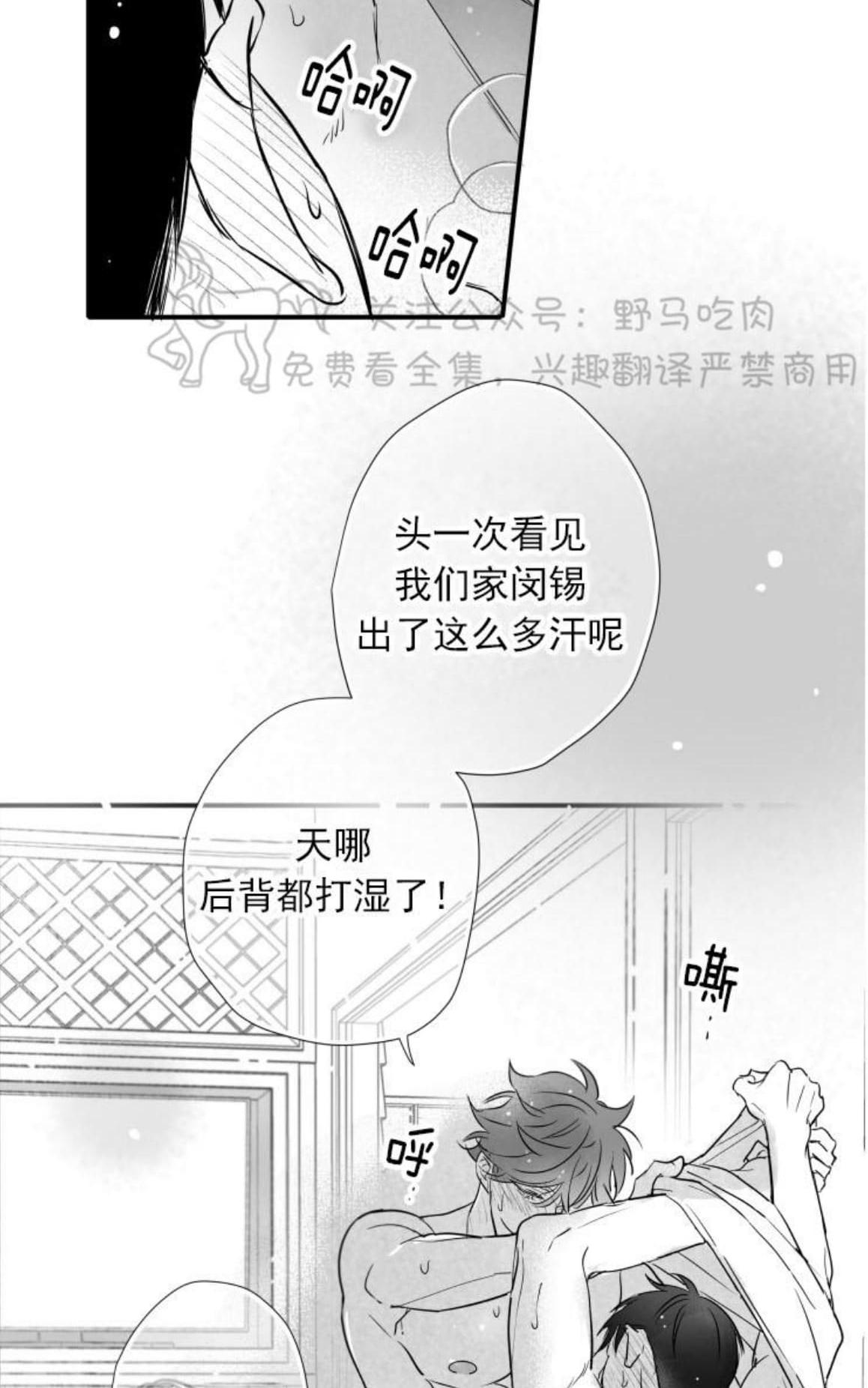 《不可抗力的他2闵锡镇豪篇》漫画最新章节 第77话 免费下拉式在线观看章节第【11】张图片