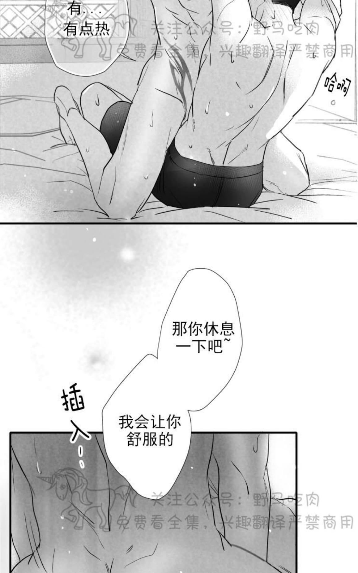 《不可抗力的他2闵锡镇豪篇》漫画最新章节 第77话 免费下拉式在线观看章节第【12】张图片