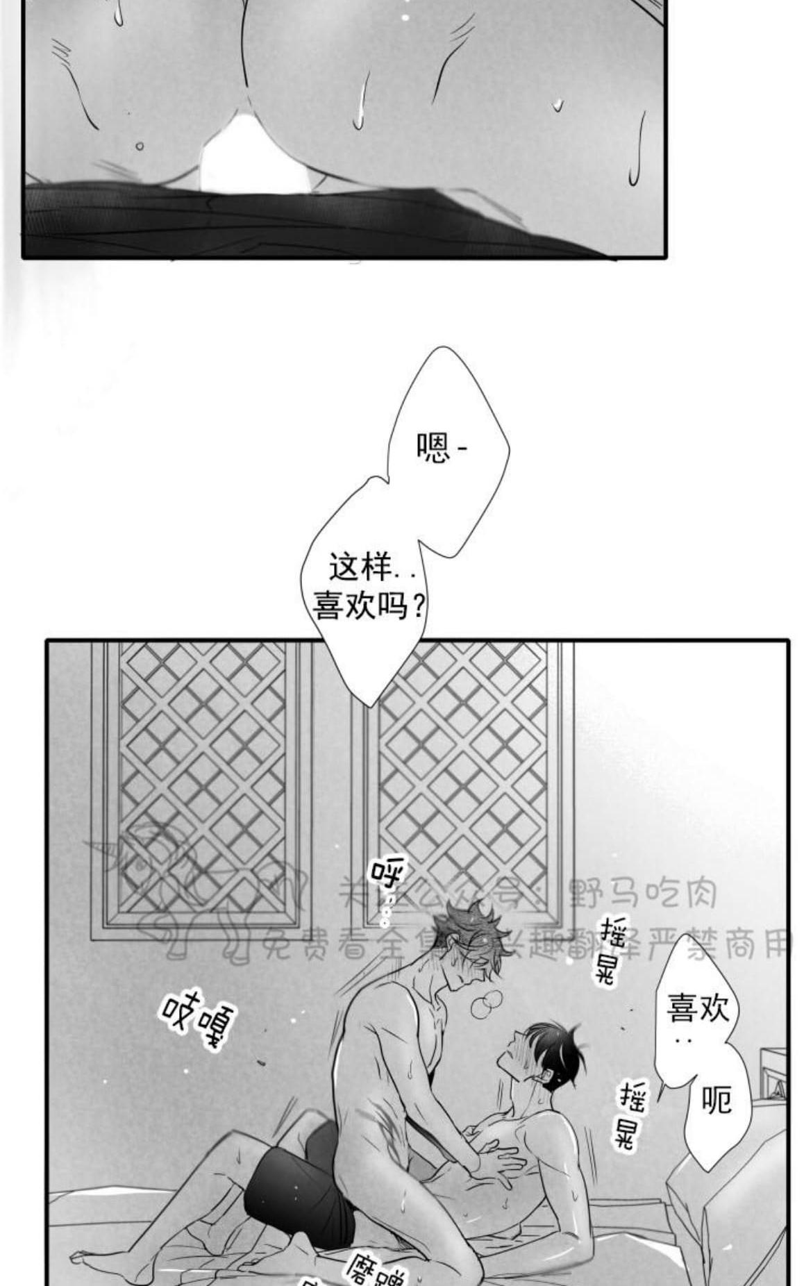 《不可抗力的他2闵锡镇豪篇》漫画最新章节 第77话 免费下拉式在线观看章节第【13】张图片