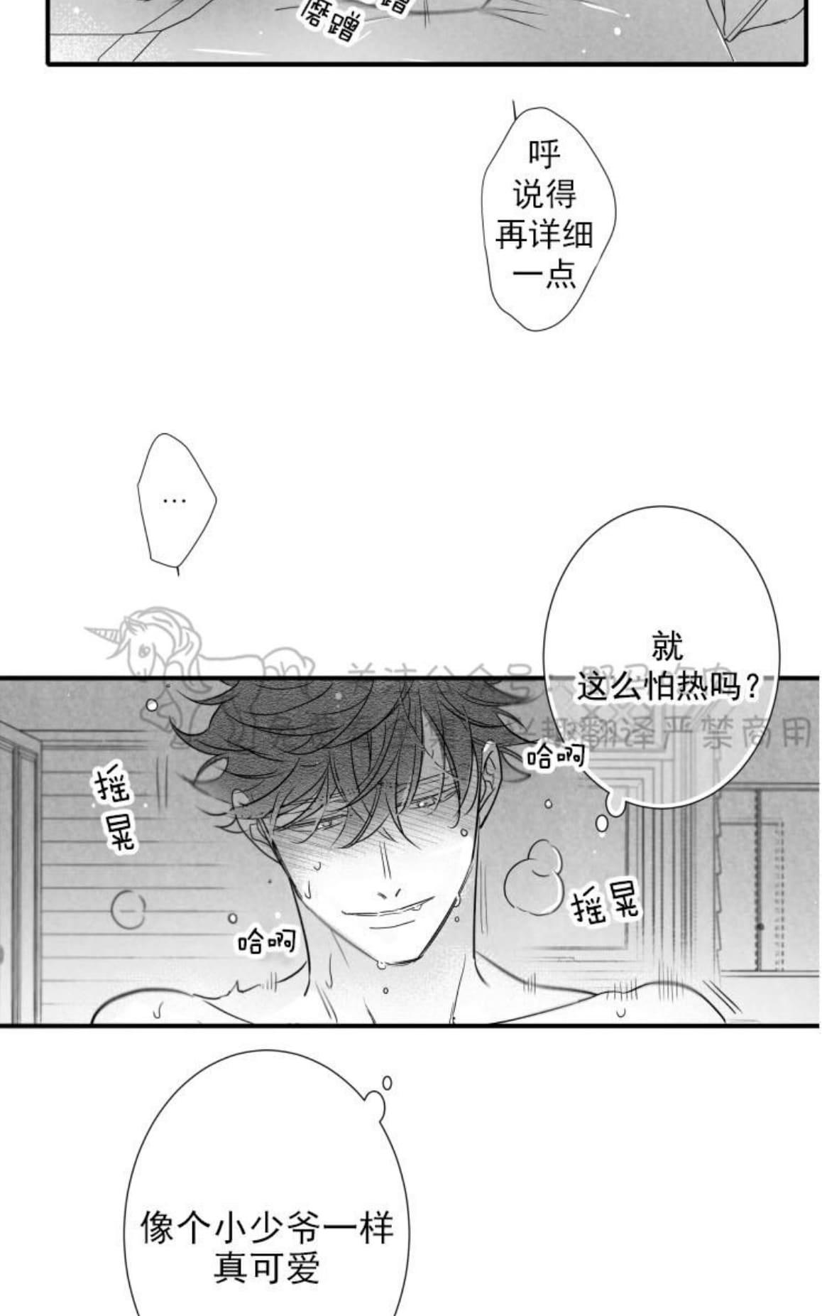 《不可抗力的他2闵锡镇豪篇》漫画最新章节 第77话 免费下拉式在线观看章节第【14】张图片