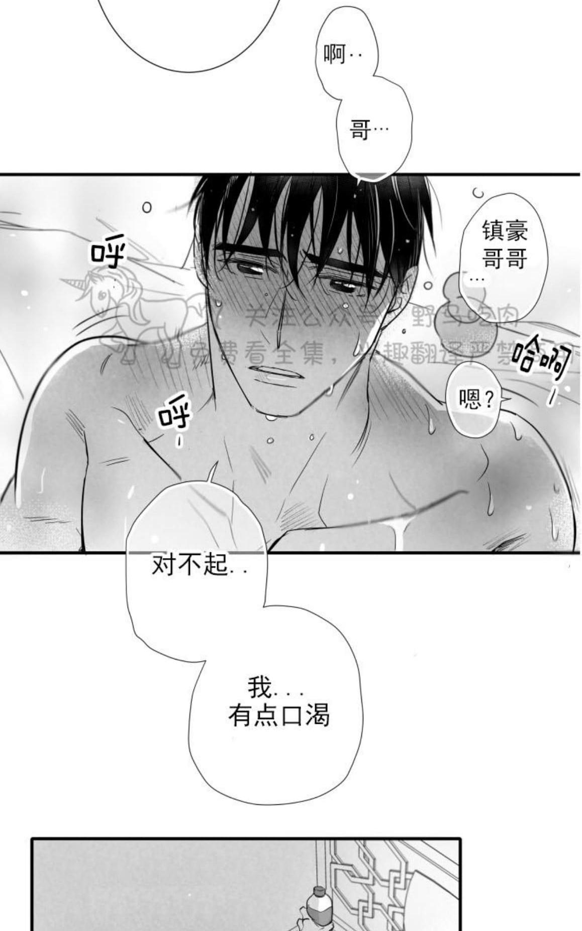 《不可抗力的他2闵锡镇豪篇》漫画最新章节 第77话 免费下拉式在线观看章节第【15】张图片