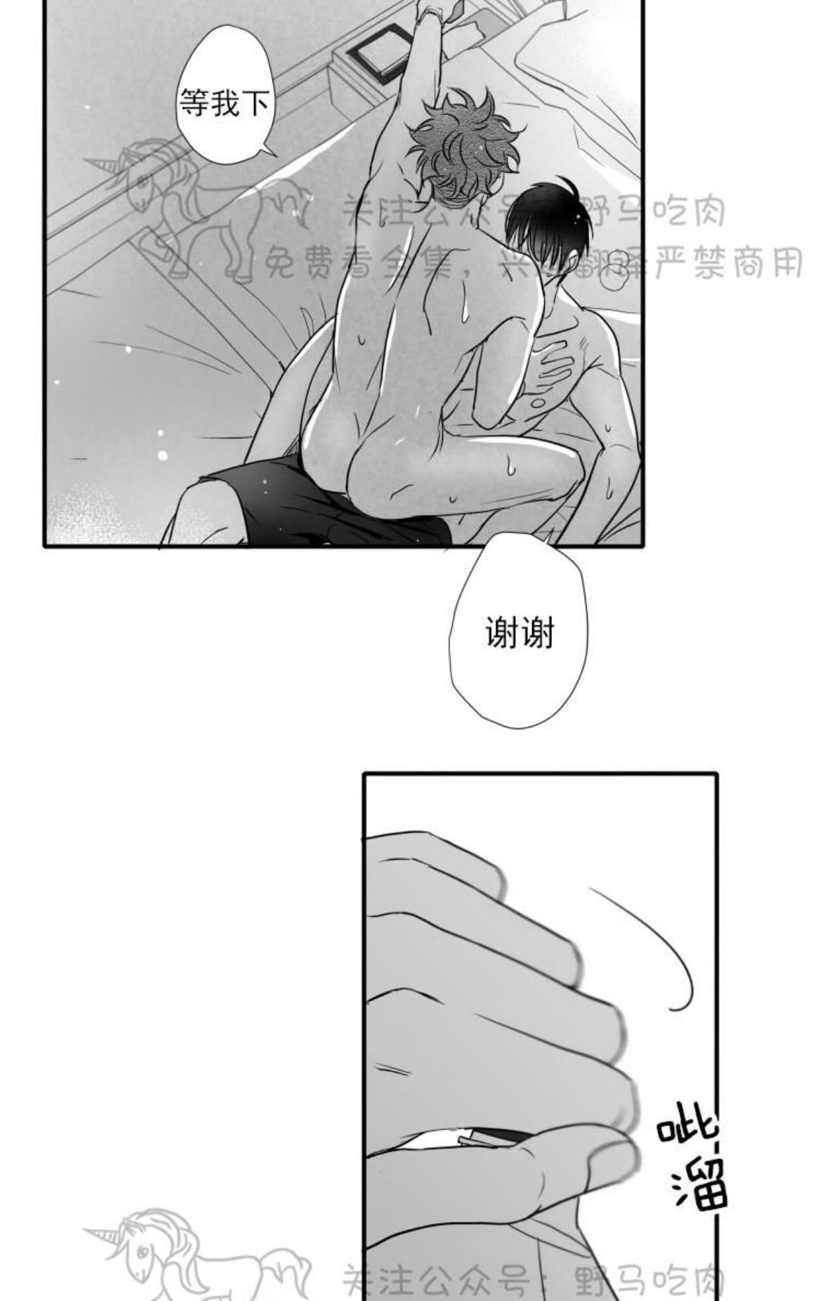 《不可抗力的他2闵锡镇豪篇》漫画最新章节 第77话 免费下拉式在线观看章节第【16】张图片