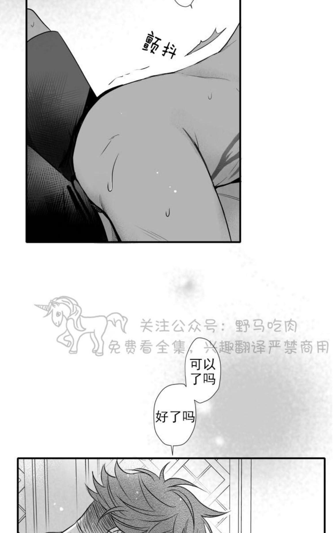 《不可抗力的他2闵锡镇豪篇》漫画最新章节 第77话 免费下拉式在线观看章节第【21】张图片