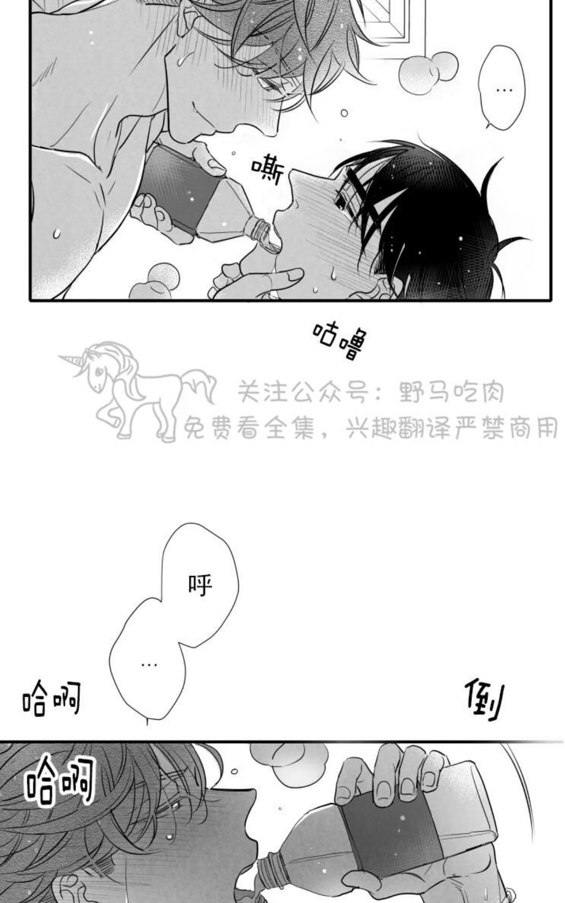 《不可抗力的他2闵锡镇豪篇》漫画最新章节 第77话 免费下拉式在线观看章节第【22】张图片