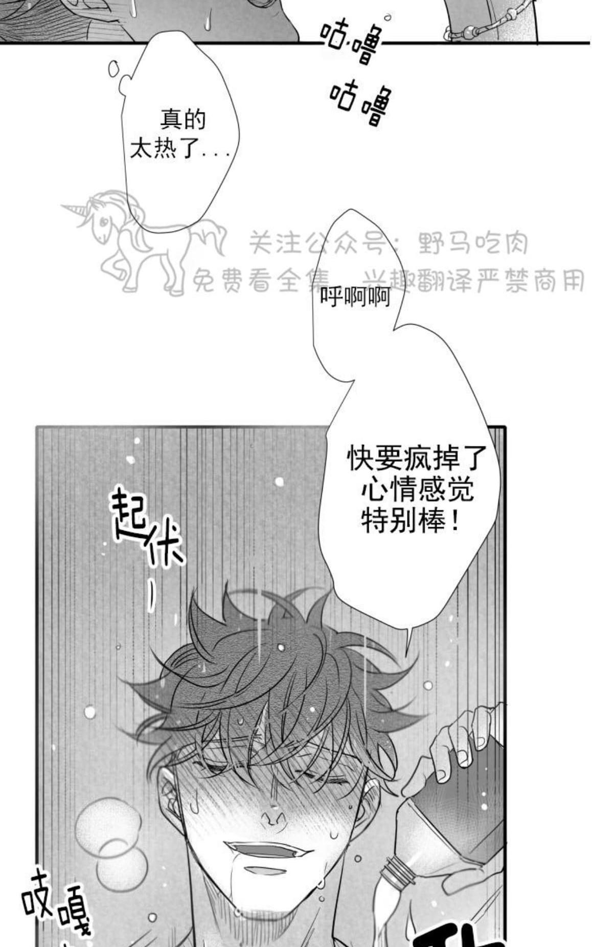 《不可抗力的他2闵锡镇豪篇》漫画最新章节 第77话 免费下拉式在线观看章节第【23】张图片