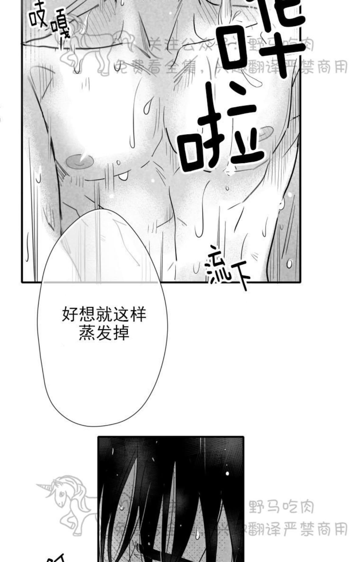 《不可抗力的他2闵锡镇豪篇》漫画最新章节 第77话 免费下拉式在线观看章节第【24】张图片