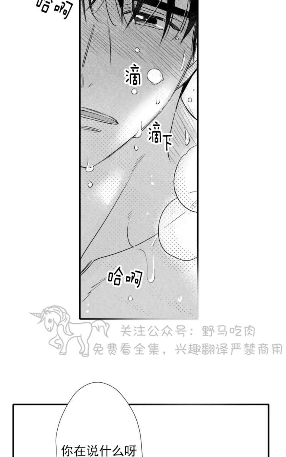 《不可抗力的他2闵锡镇豪篇》漫画最新章节 第77话 免费下拉式在线观看章节第【25】张图片