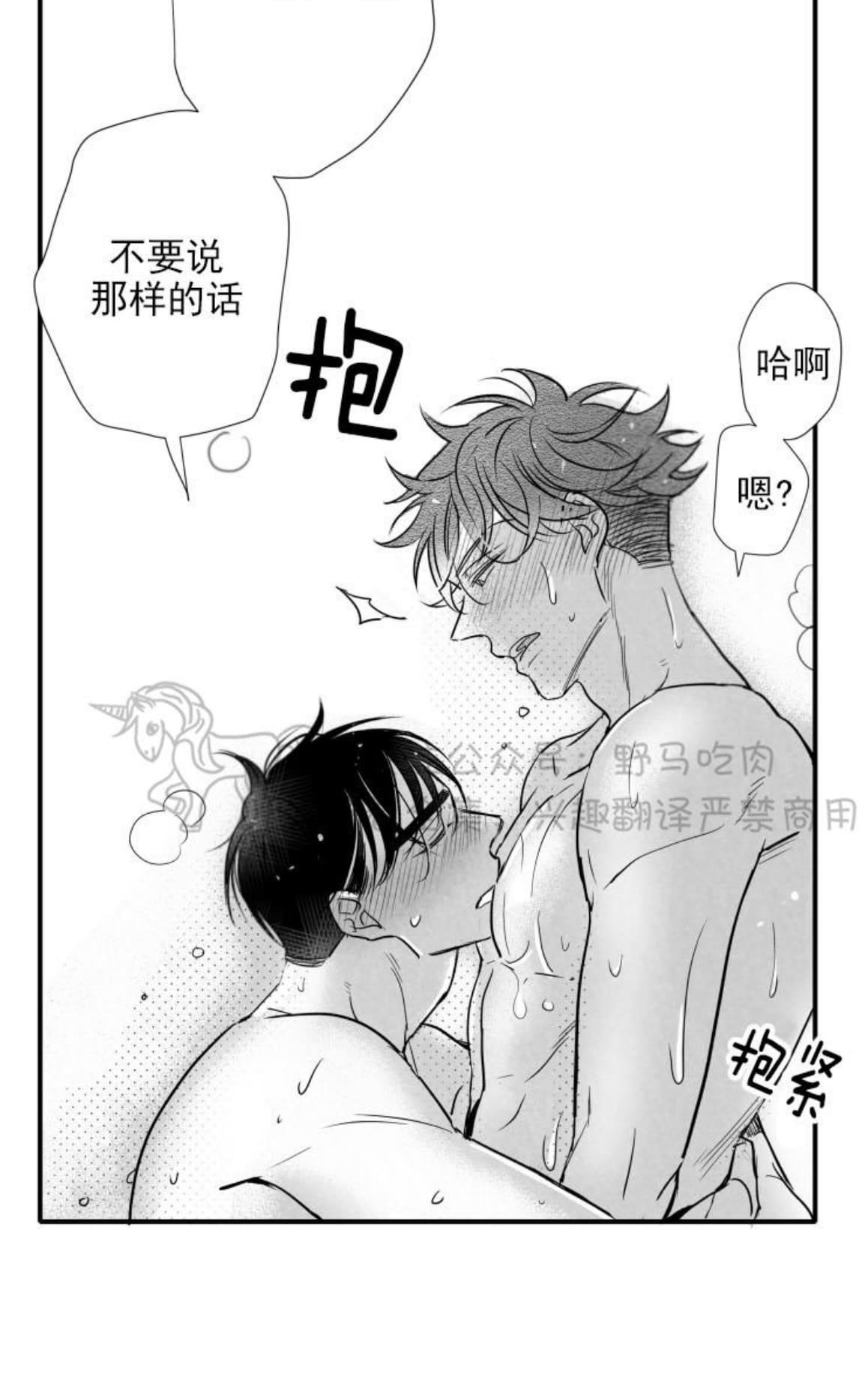 《不可抗力的他2闵锡镇豪篇》漫画最新章节 第77话 免费下拉式在线观看章节第【26】张图片