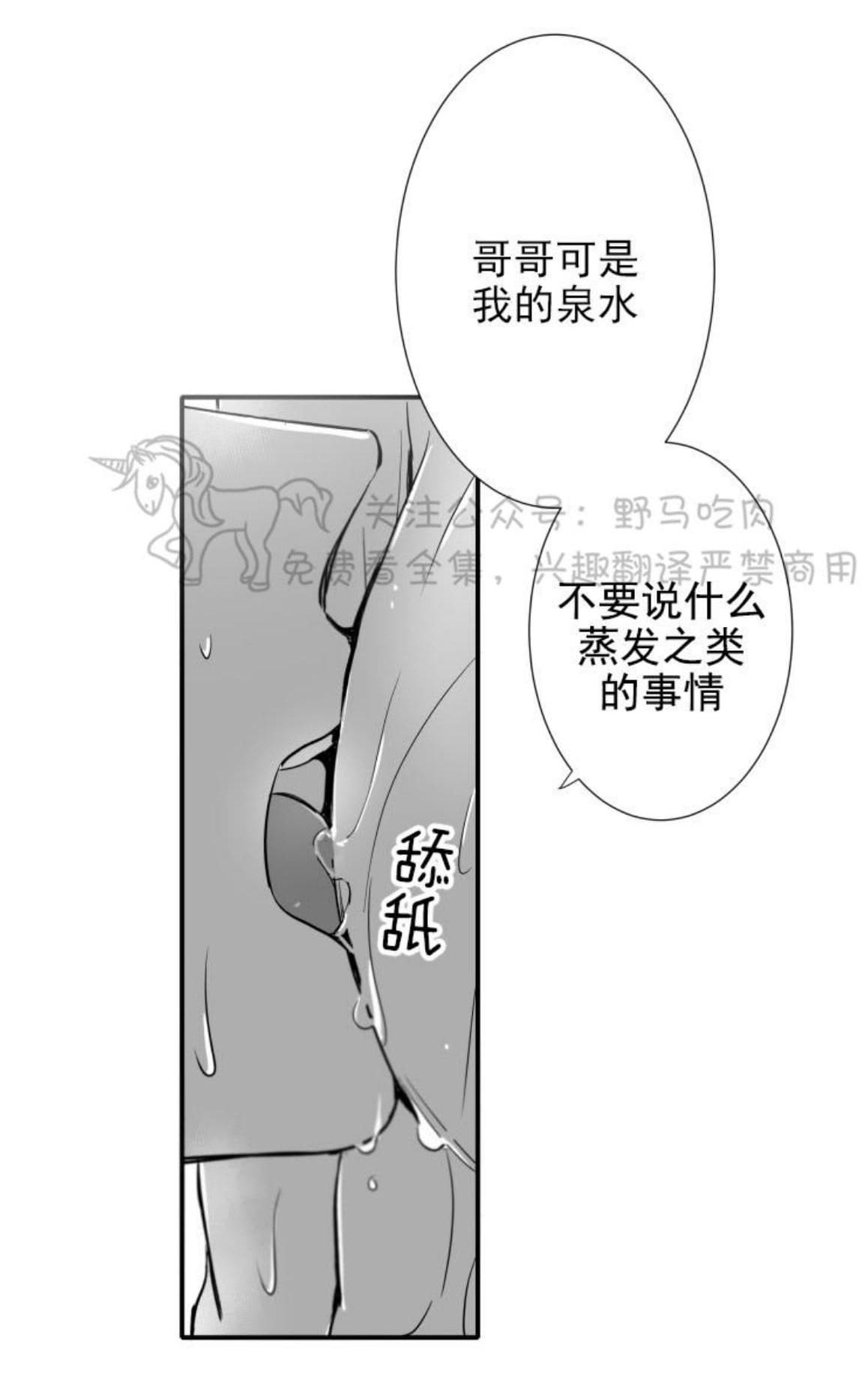 《不可抗力的他2闵锡镇豪篇》漫画最新章节 第77话 免费下拉式在线观看章节第【27】张图片