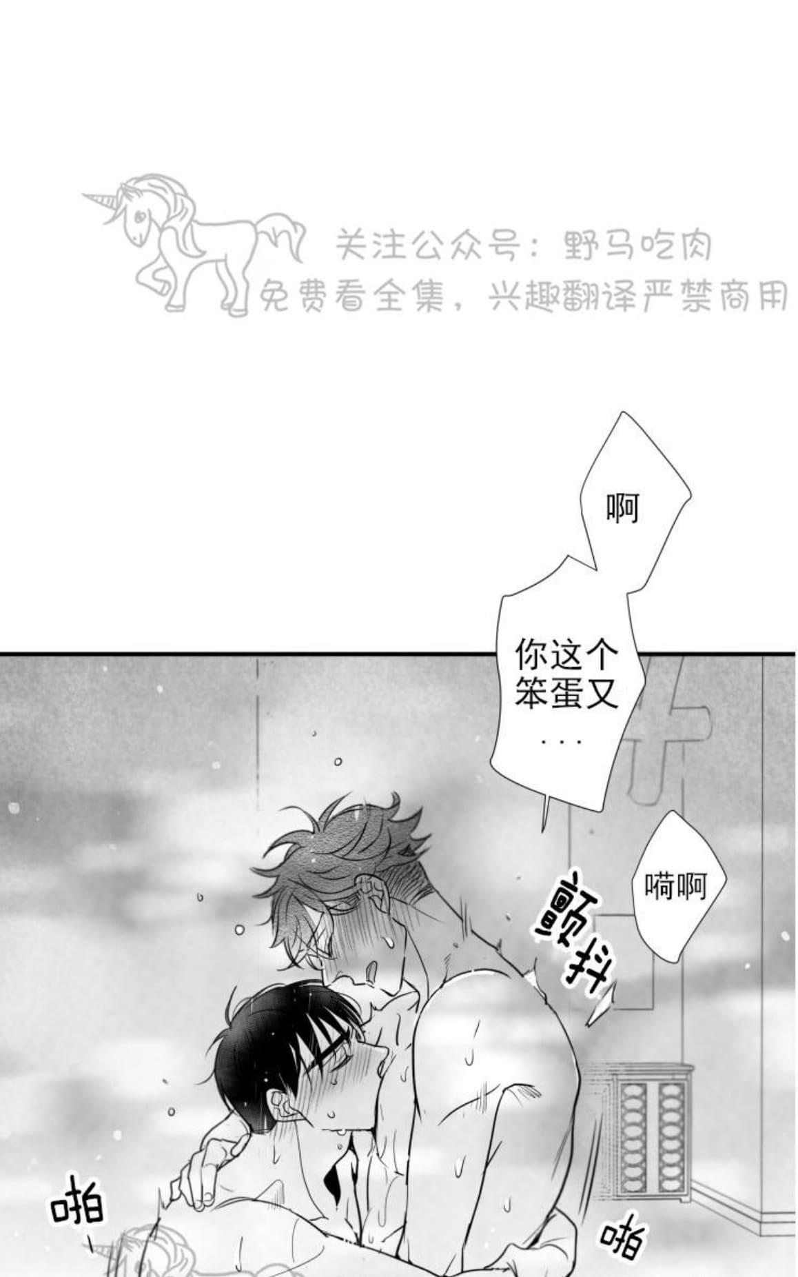 《不可抗力的他2闵锡镇豪篇》漫画最新章节 第77话 免费下拉式在线观看章节第【28】张图片