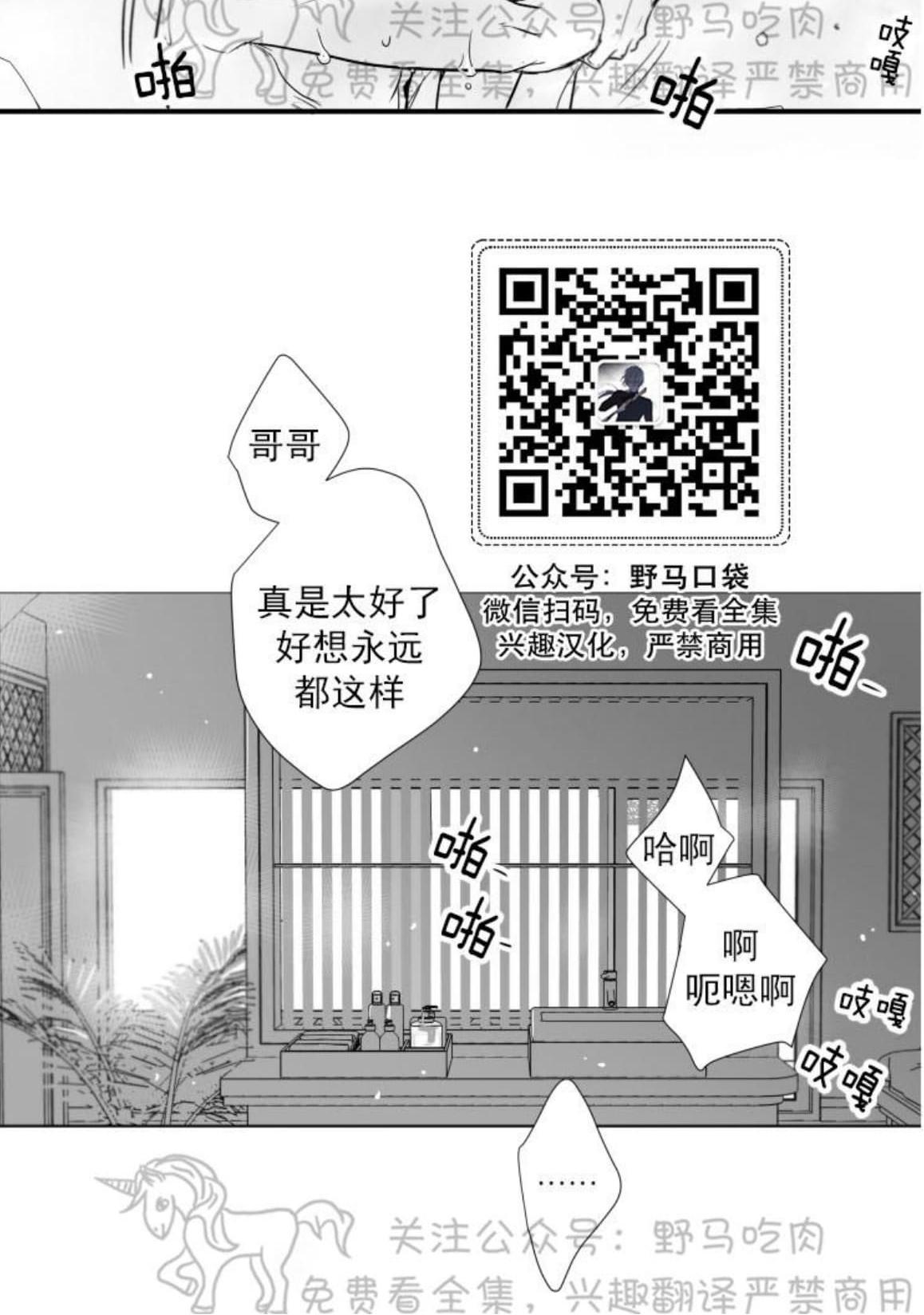 《不可抗力的他2闵锡镇豪篇》漫画最新章节 第77话 免费下拉式在线观看章节第【29】张图片