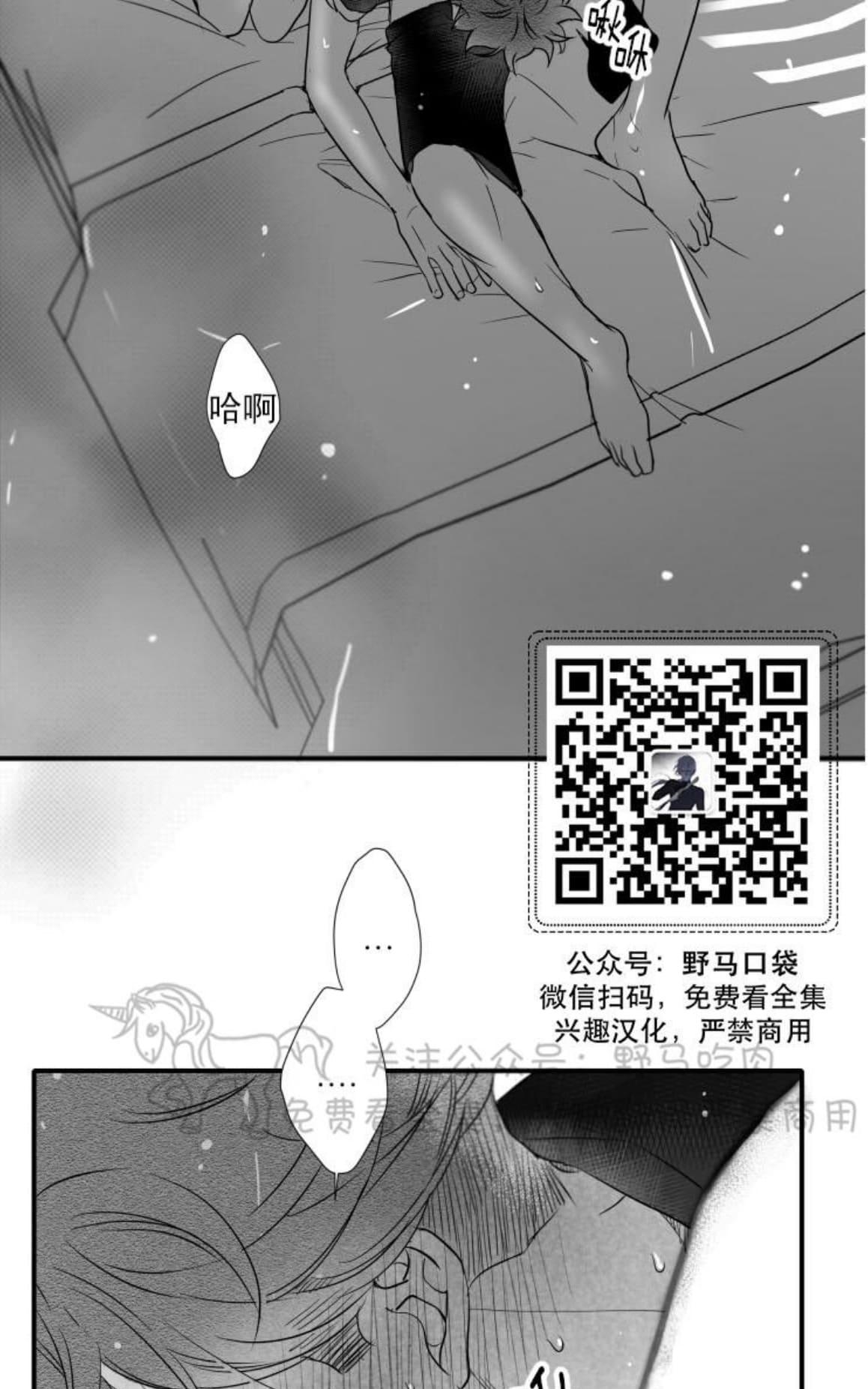 《不可抗力的他2闵锡镇豪篇》漫画最新章节 第77话 免费下拉式在线观看章节第【3】张图片