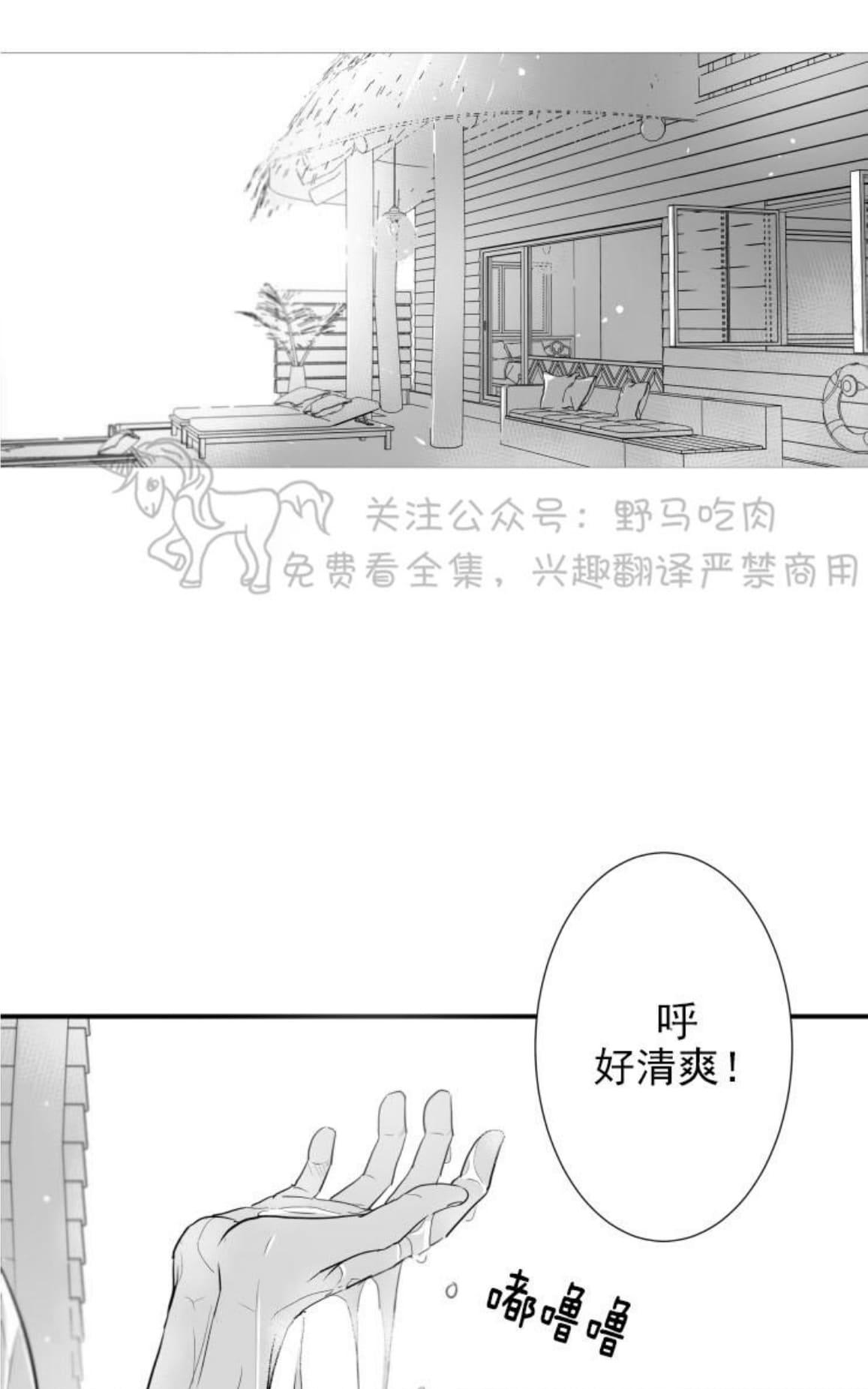 《不可抗力的他2闵锡镇豪篇》漫画最新章节 第77话 免费下拉式在线观看章节第【30】张图片