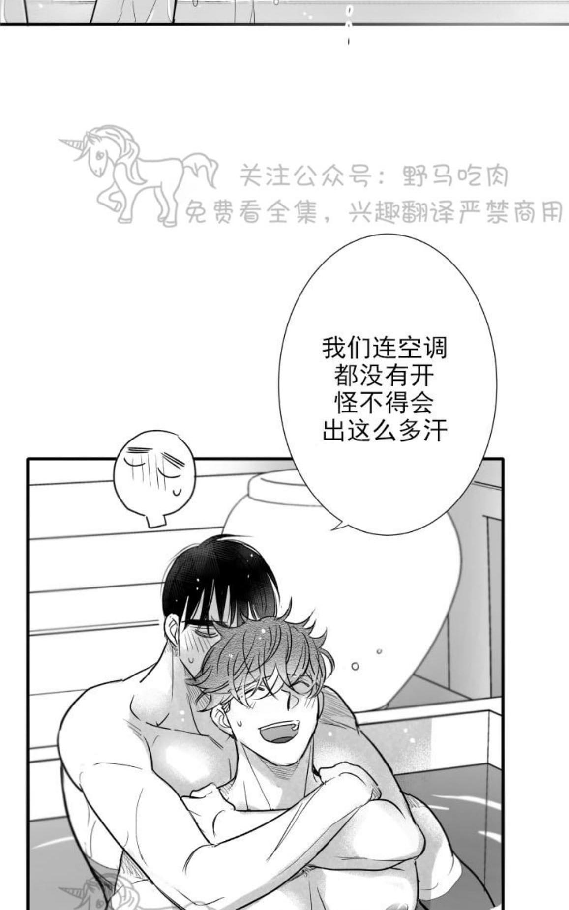 《不可抗力的他2闵锡镇豪篇》漫画最新章节 第77话 免费下拉式在线观看章节第【31】张图片