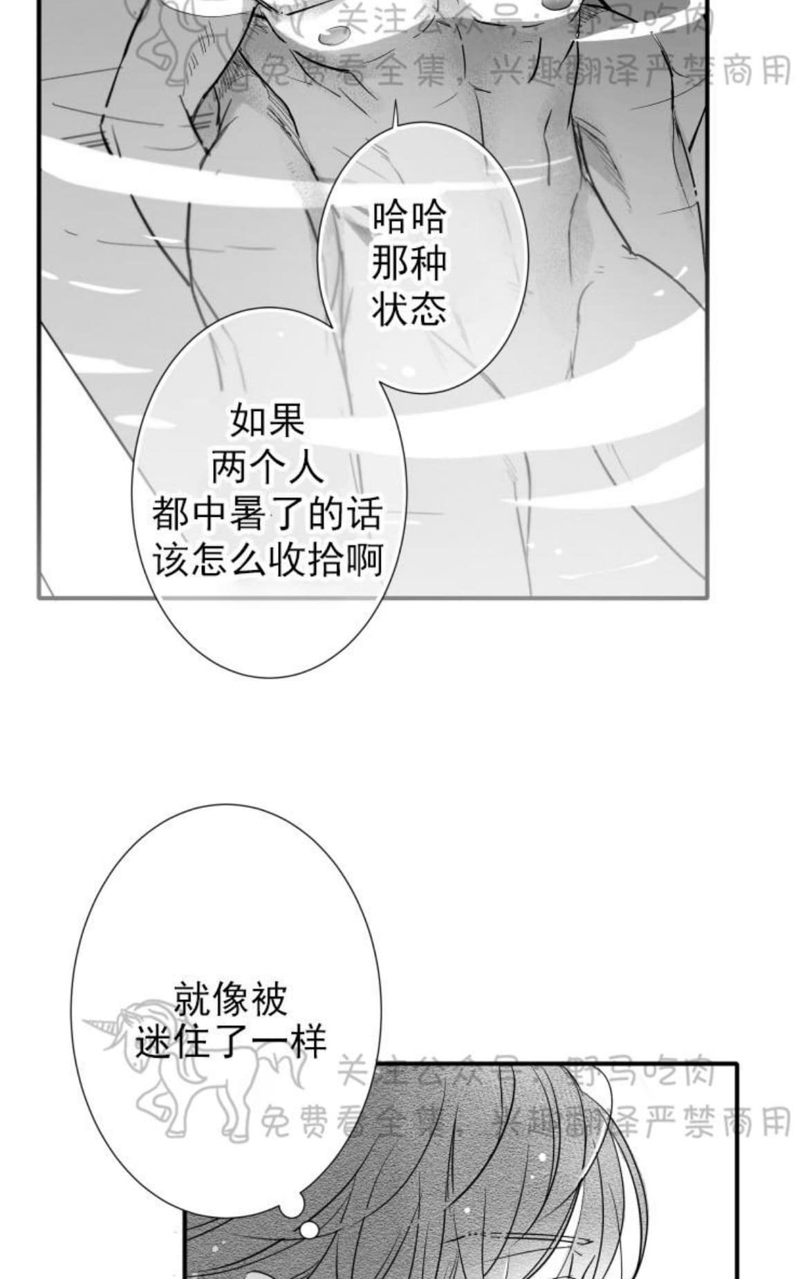 《不可抗力的他2闵锡镇豪篇》漫画最新章节 第77话 免费下拉式在线观看章节第【32】张图片