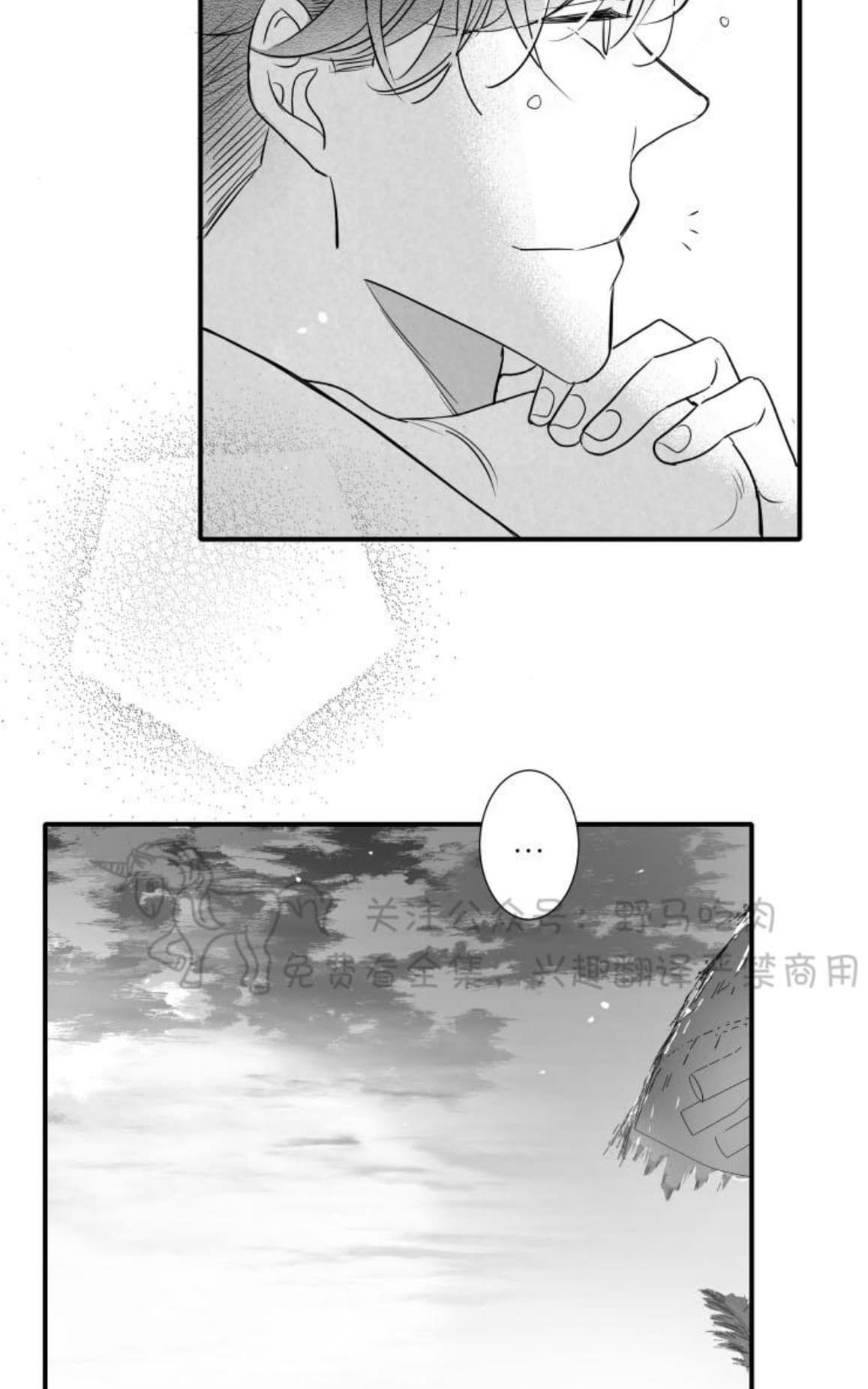 《不可抗力的他2闵锡镇豪篇》漫画最新章节 第77话 免费下拉式在线观看章节第【33】张图片