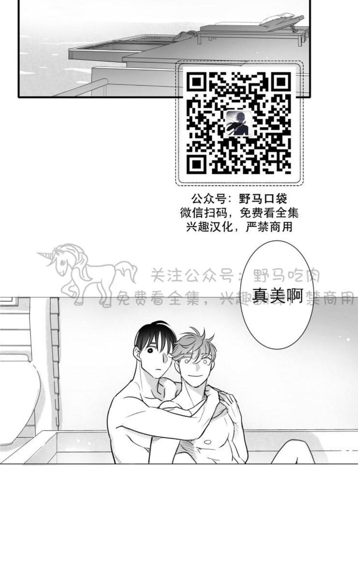 《不可抗力的他2闵锡镇豪篇》漫画最新章节 第77话 免费下拉式在线观看章节第【34】张图片