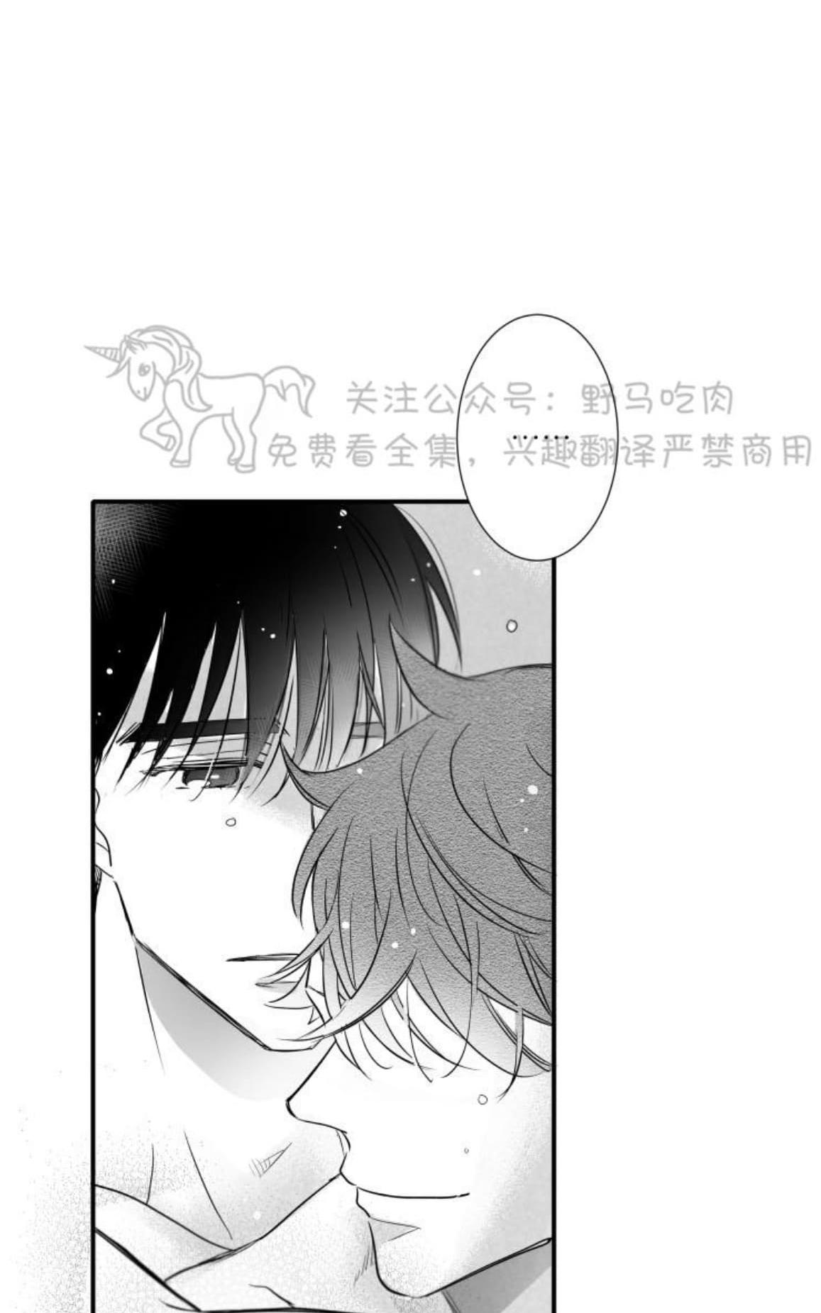 《不可抗力的他2闵锡镇豪篇》漫画最新章节 第77话 免费下拉式在线观看章节第【35】张图片