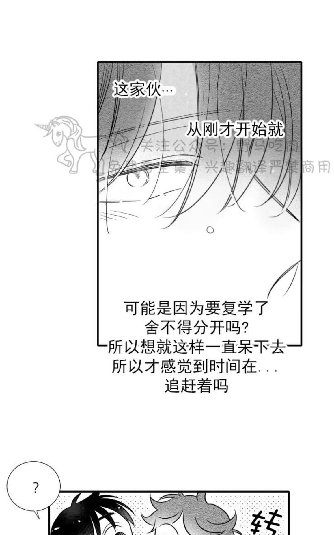 《不可抗力的他2闵锡镇豪篇》漫画最新章节 第77话 免费下拉式在线观看章节第【38】张图片