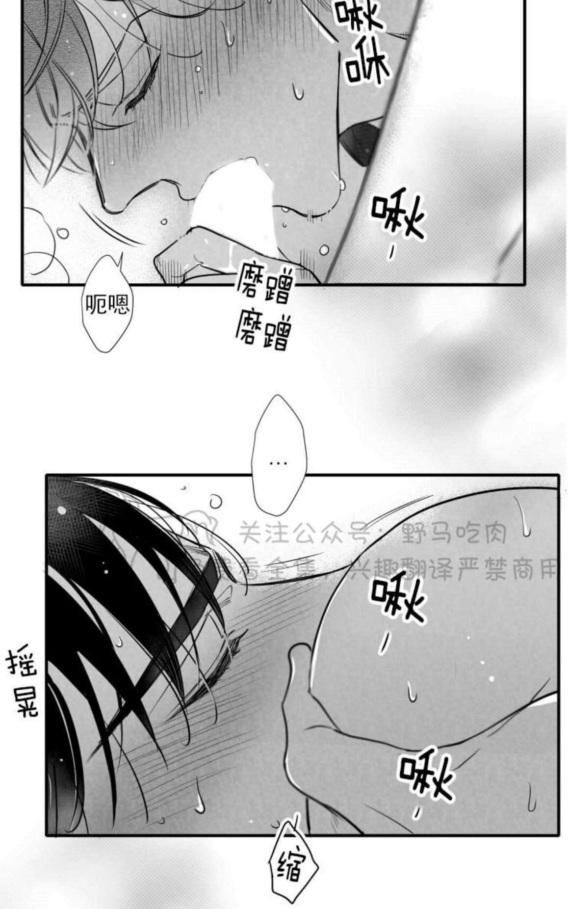 《不可抗力的他2闵锡镇豪篇》漫画最新章节 第77话 免费下拉式在线观看章节第【4】张图片