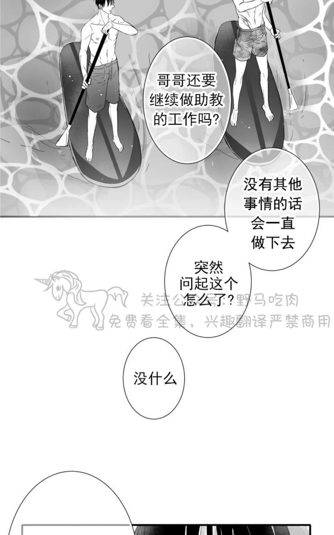 《不可抗力的他2闵锡镇豪篇》漫画最新章节 第77话 免费下拉式在线观看章节第【41】张图片