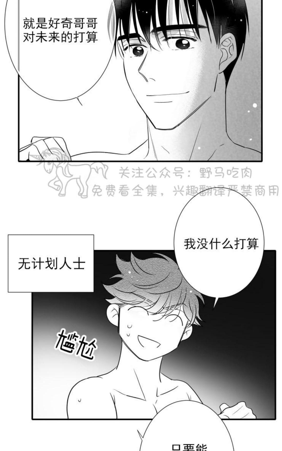 《不可抗力的他2闵锡镇豪篇》漫画最新章节 第77话 免费下拉式在线观看章节第【42】张图片