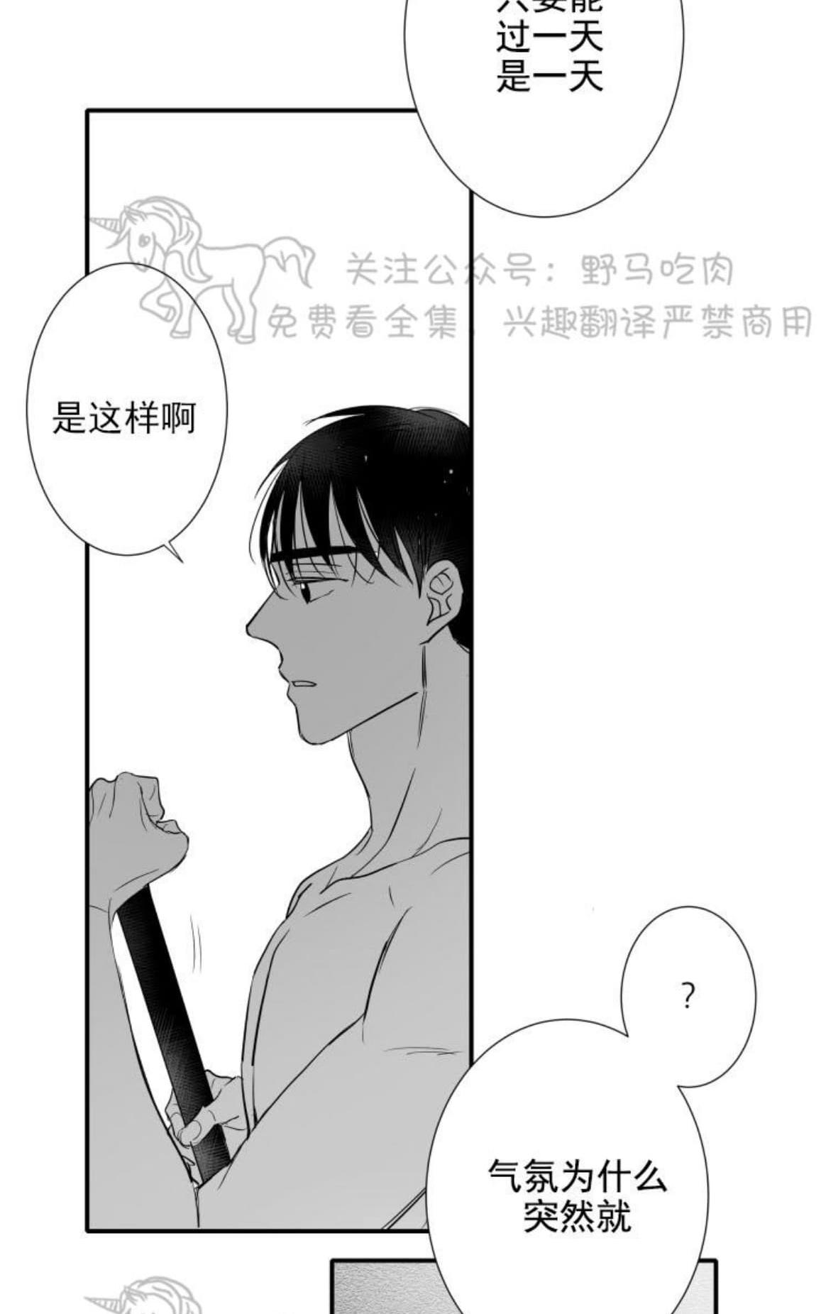 《不可抗力的他2闵锡镇豪篇》漫画最新章节 第77话 免费下拉式在线观看章节第【43】张图片