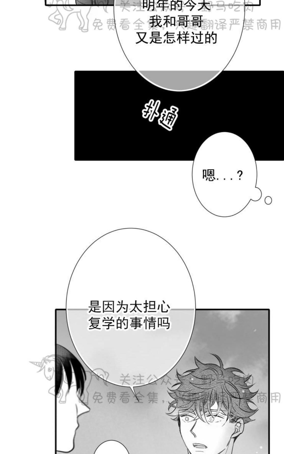 《不可抗力的他2闵锡镇豪篇》漫画最新章节 第77话 免费下拉式在线观看章节第【47】张图片