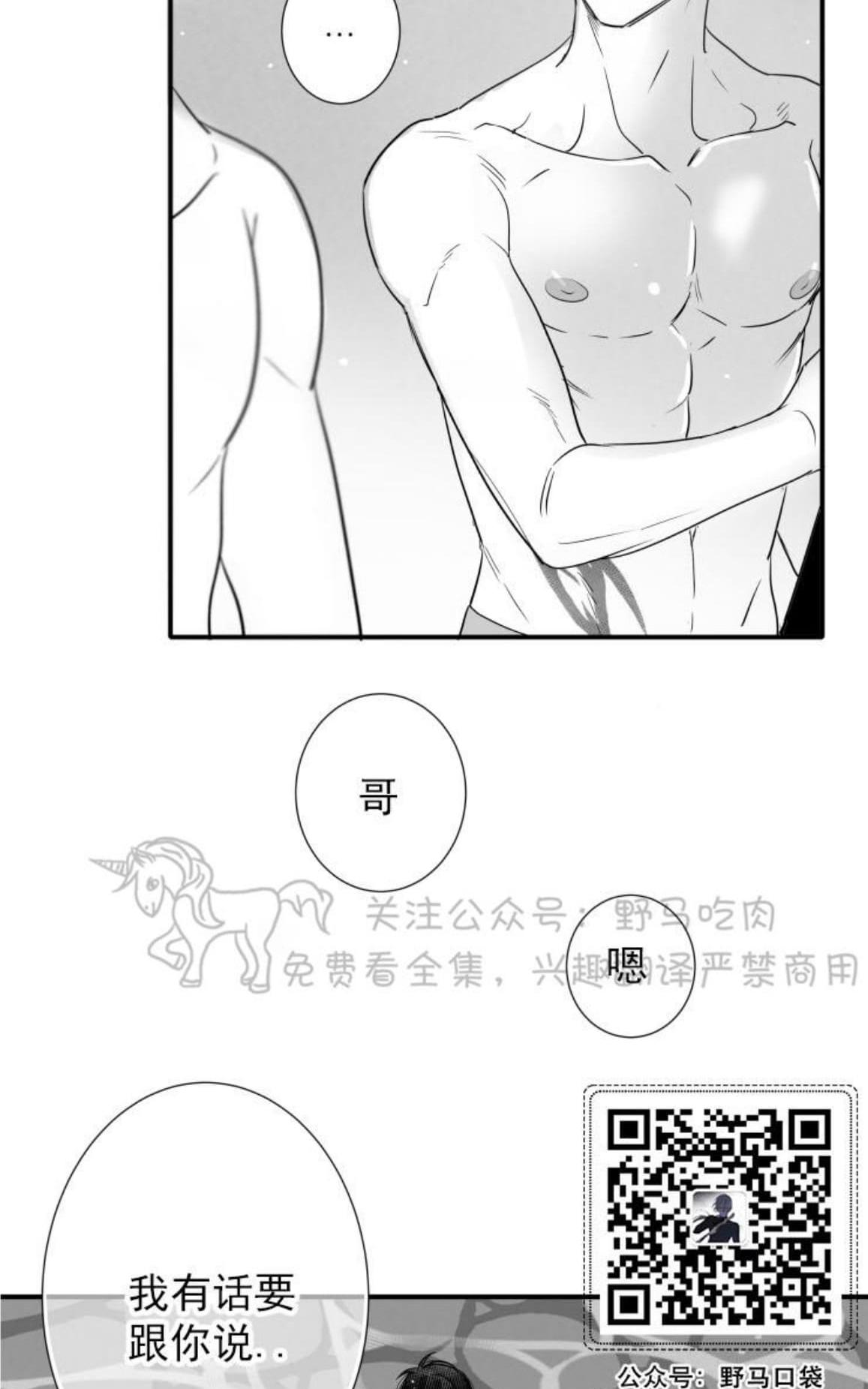 《不可抗力的他2闵锡镇豪篇》漫画最新章节 第77话 免费下拉式在线观看章节第【48】张图片