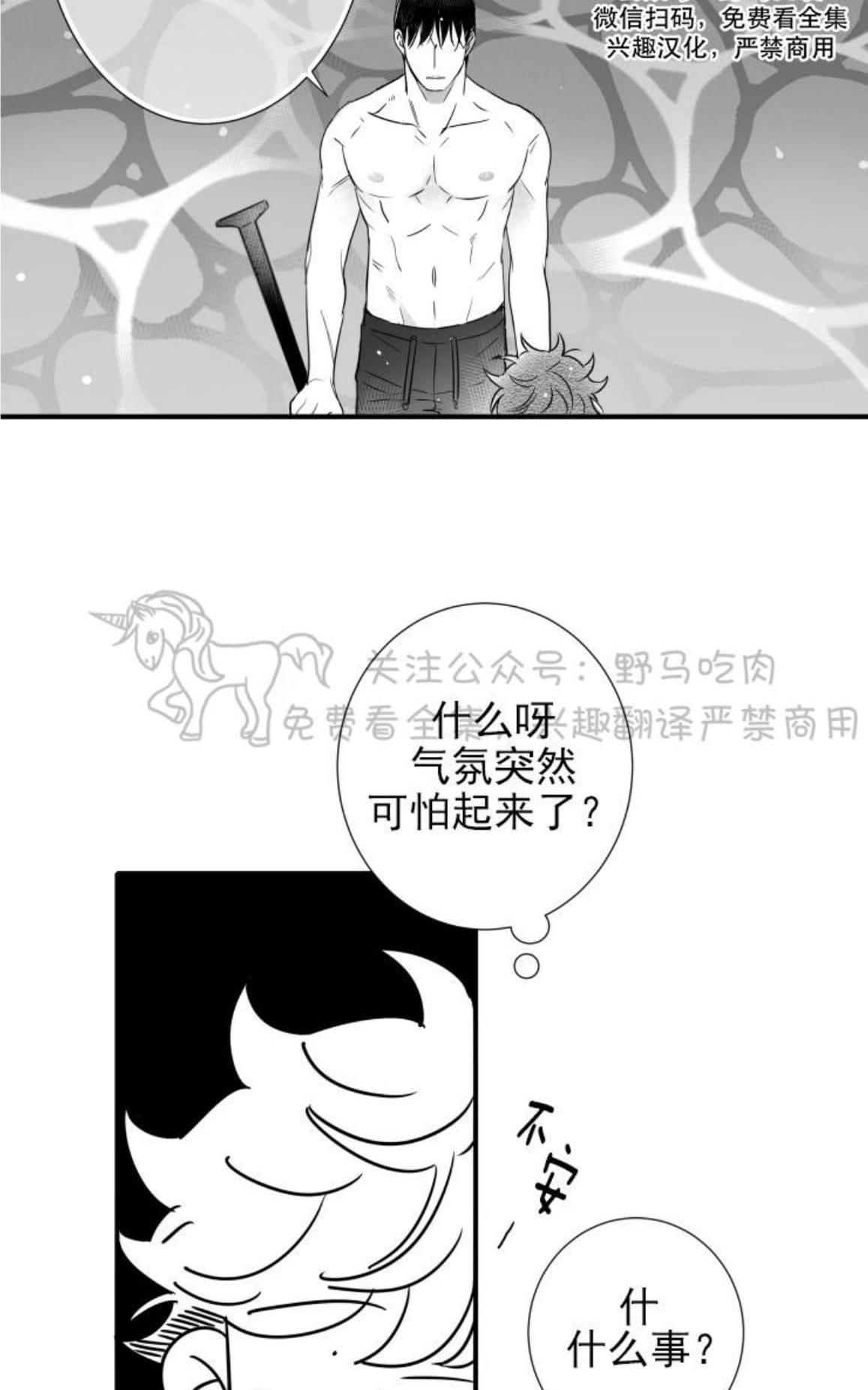 《不可抗力的他2闵锡镇豪篇》漫画最新章节 第77话 免费下拉式在线观看章节第【49】张图片