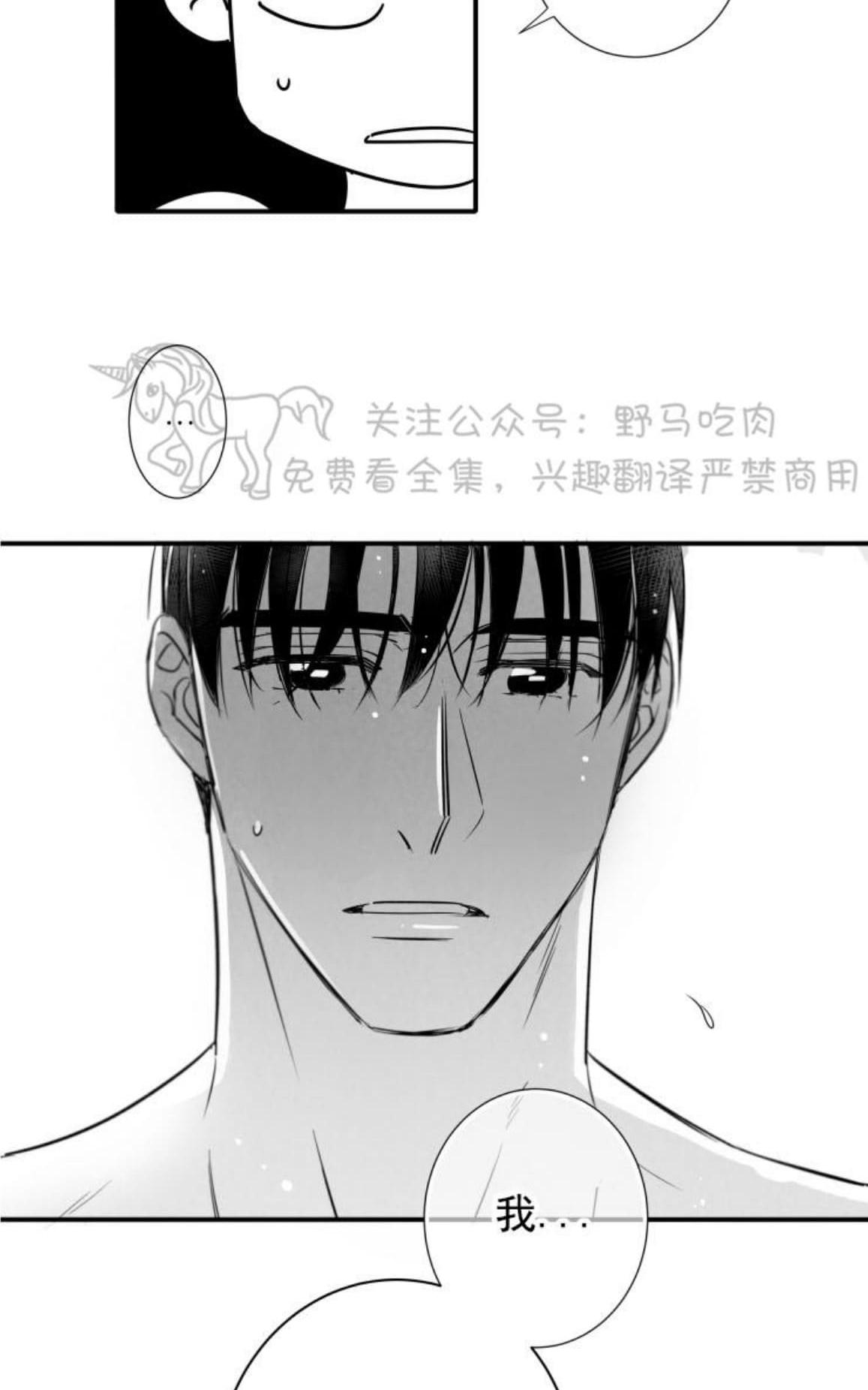 《不可抗力的他2闵锡镇豪篇》漫画最新章节 第77话 免费下拉式在线观看章节第【50】张图片