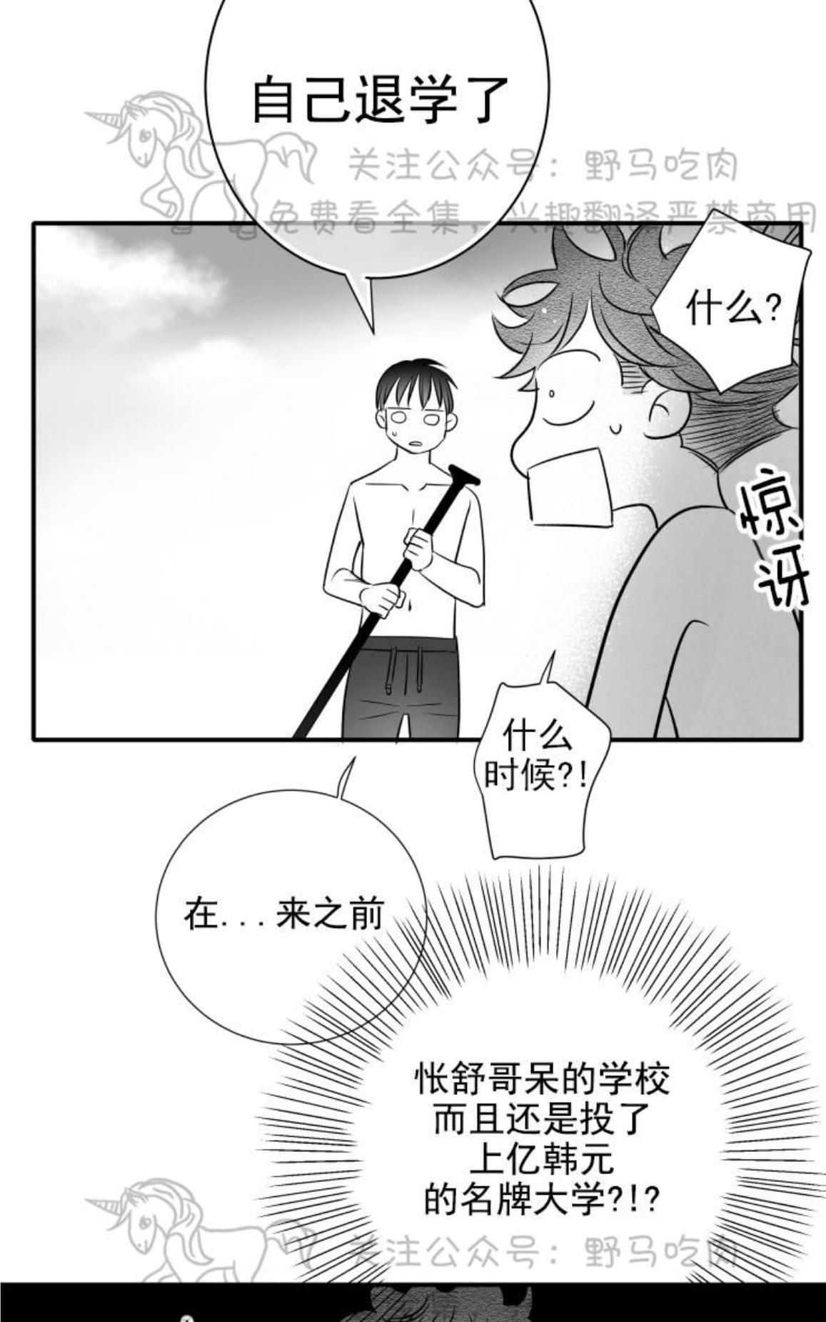 《不可抗力的他2闵锡镇豪篇》漫画最新章节 第77话 免费下拉式在线观看章节第【51】张图片