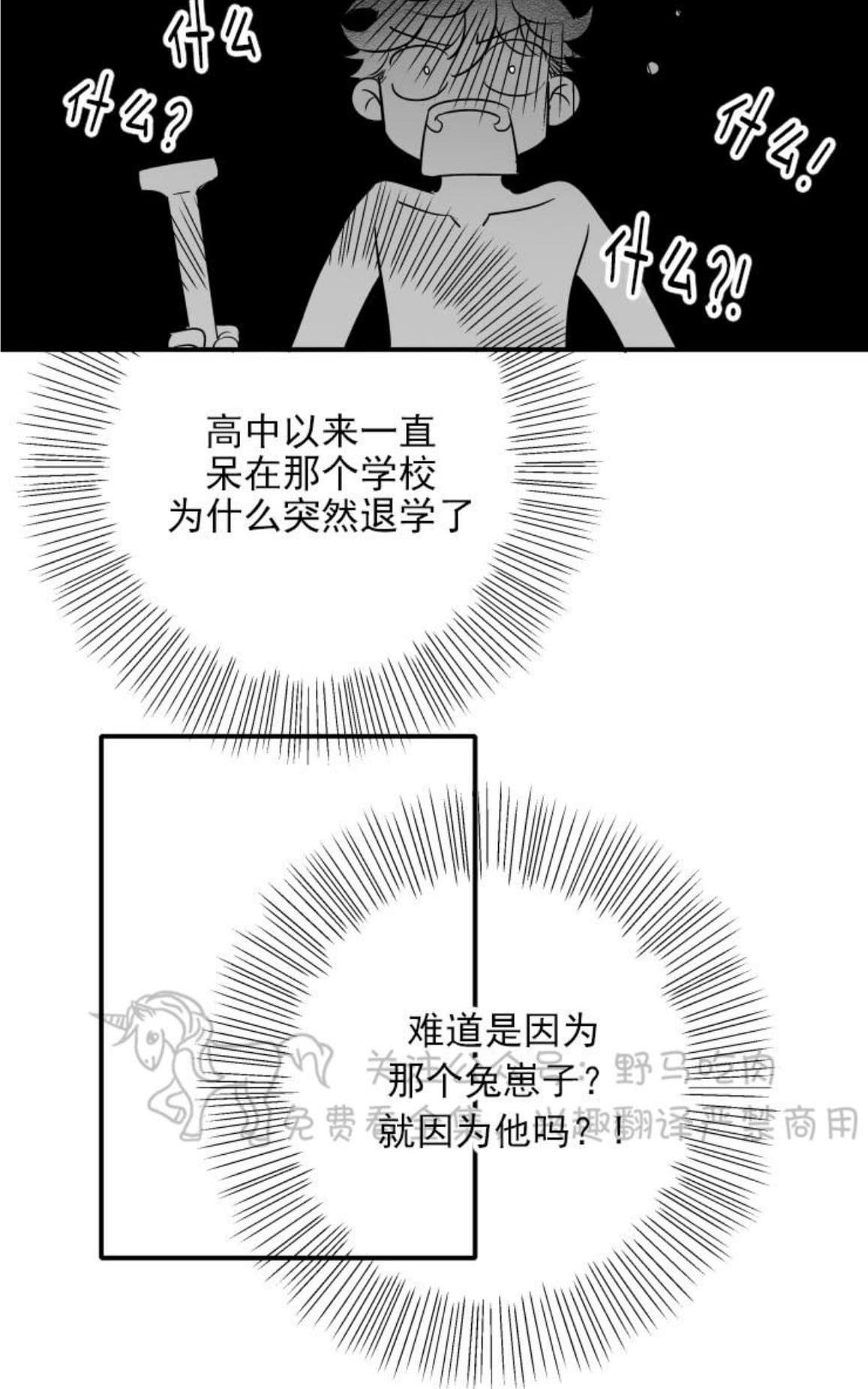 《不可抗力的他2闵锡镇豪篇》漫画最新章节 第77话 免费下拉式在线观看章节第【52】张图片