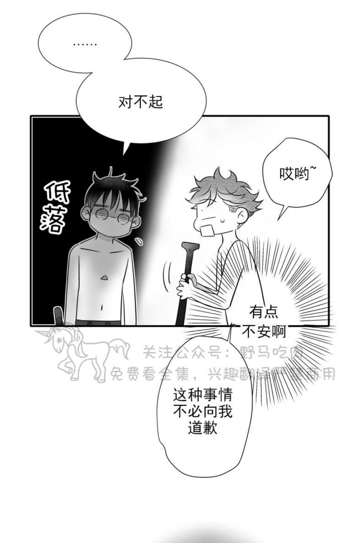 《不可抗力的他2闵锡镇豪篇》漫画最新章节 第77话 免费下拉式在线观看章节第【54】张图片