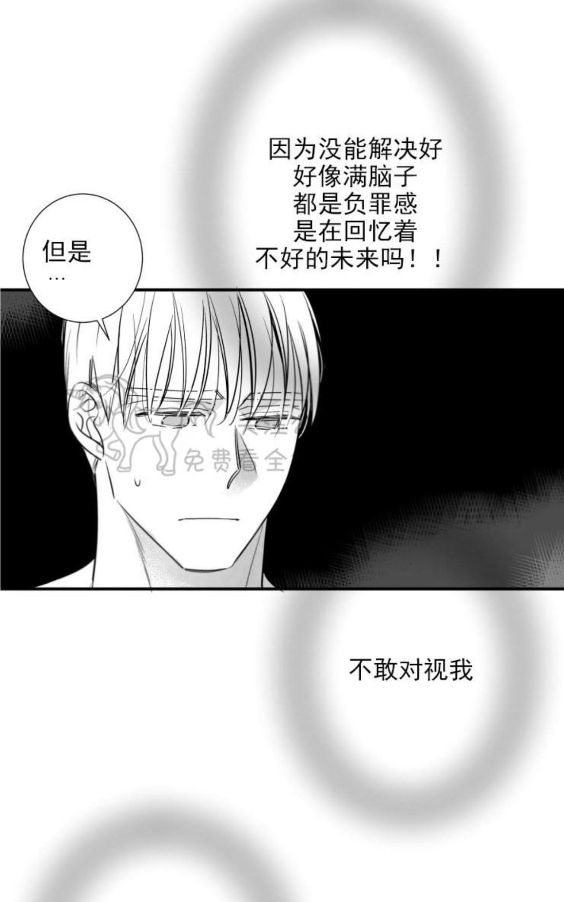 《不可抗力的他2闵锡镇豪篇》漫画最新章节 第77话 免费下拉式在线观看章节第【55】张图片