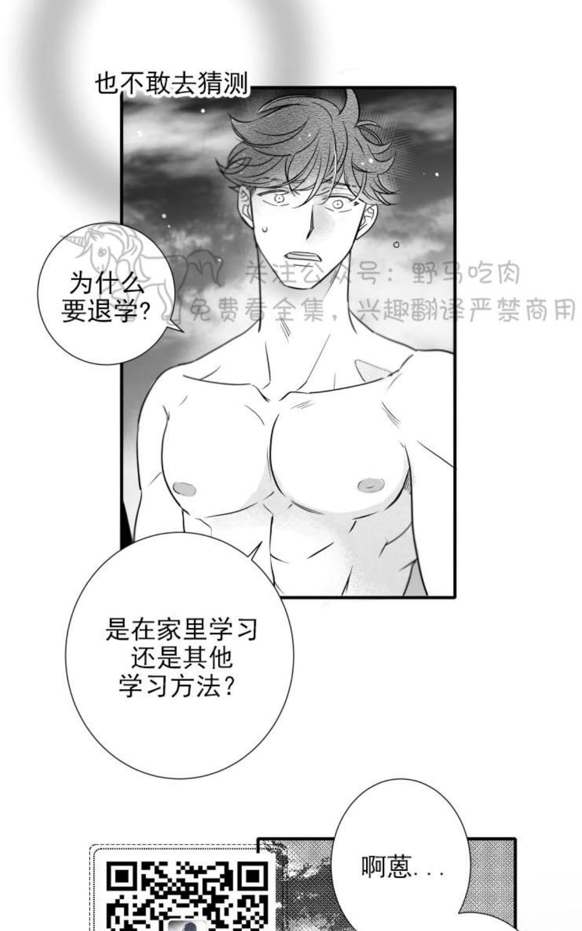 《不可抗力的他2闵锡镇豪篇》漫画最新章节 第77话 免费下拉式在线观看章节第【56】张图片