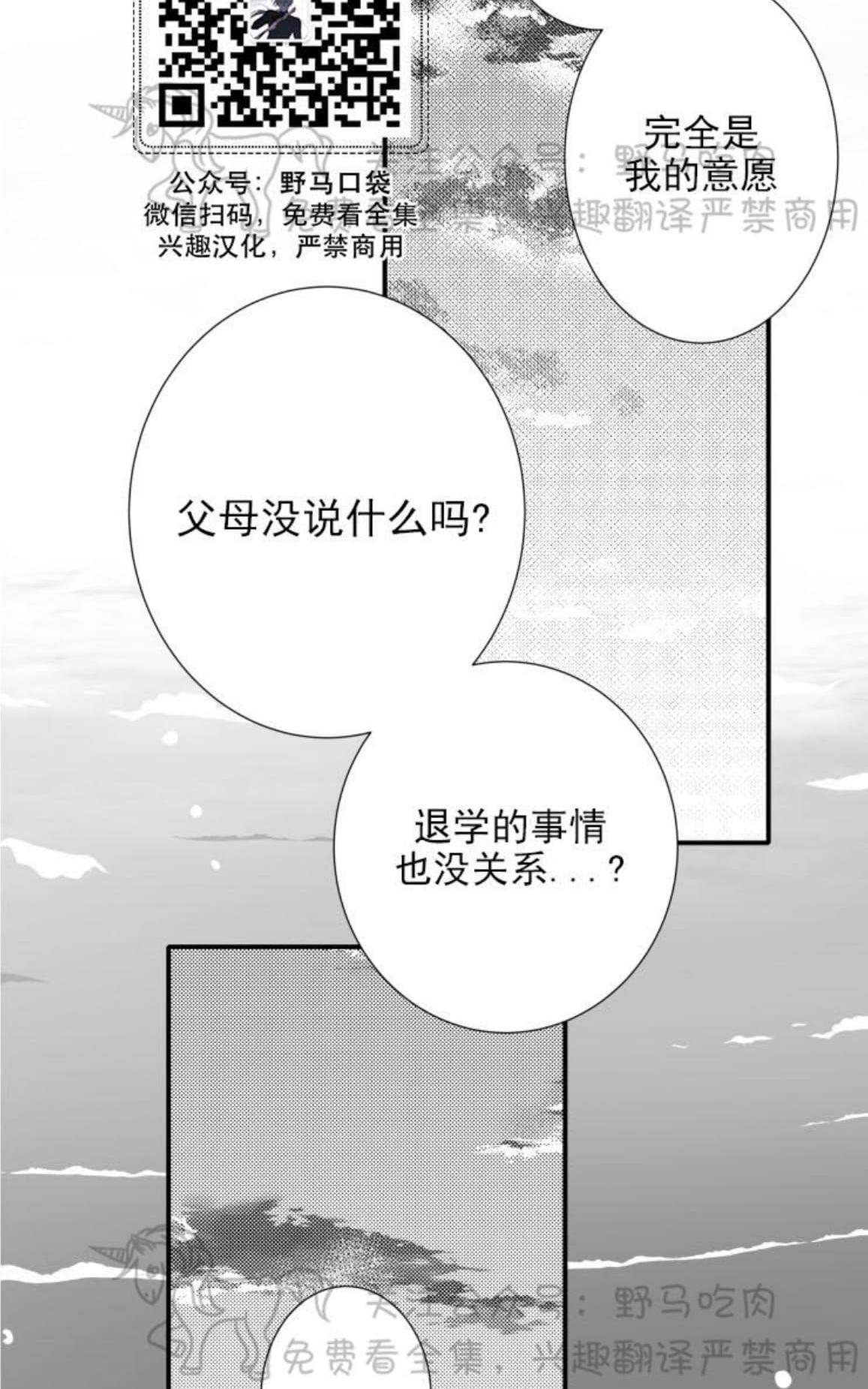 《不可抗力的他2闵锡镇豪篇》漫画最新章节 第77话 免费下拉式在线观看章节第【57】张图片