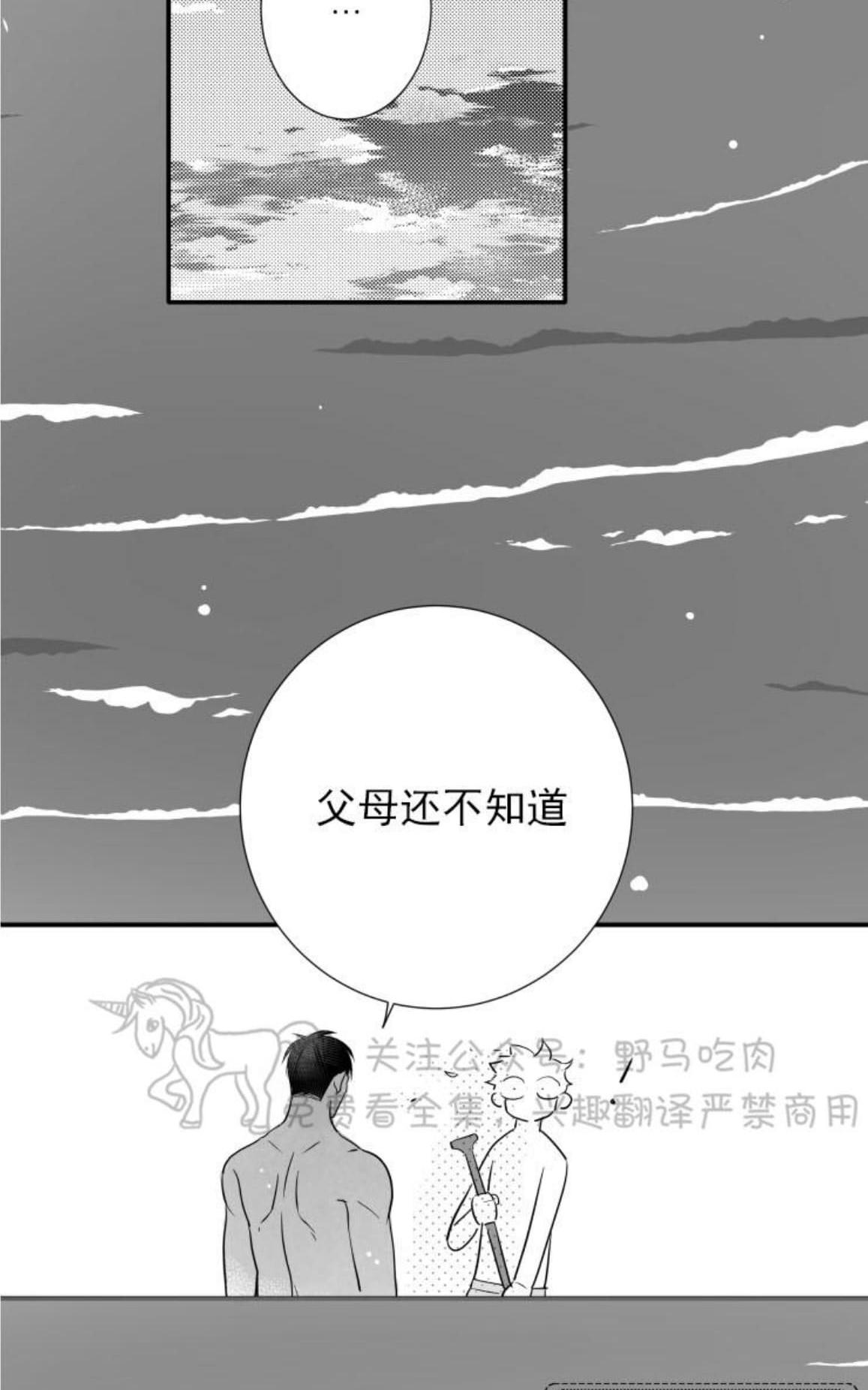 《不可抗力的他2闵锡镇豪篇》漫画最新章节 第77话 免费下拉式在线观看章节第【58】张图片