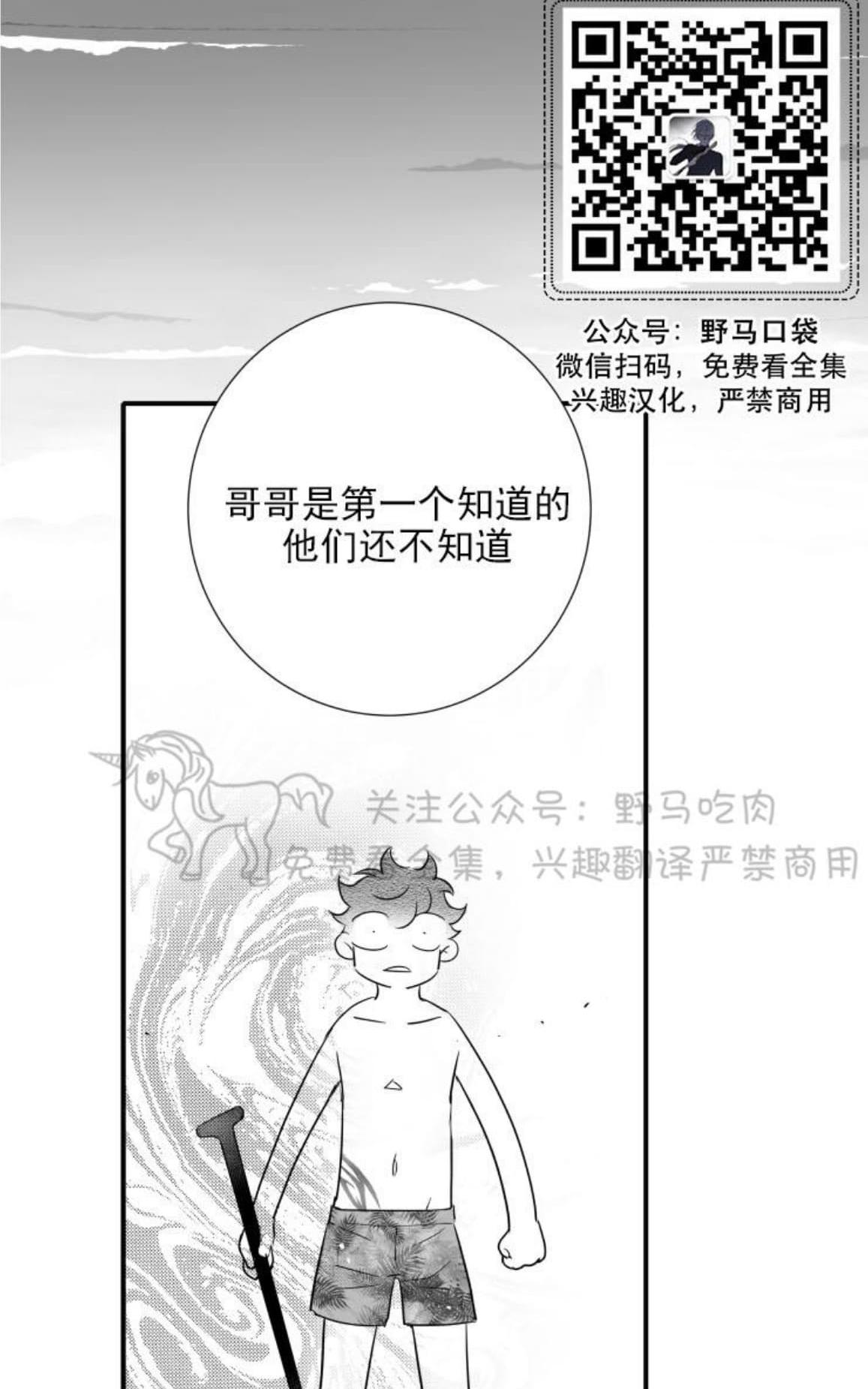 《不可抗力的他2闵锡镇豪篇》漫画最新章节 第77话 免费下拉式在线观看章节第【59】张图片