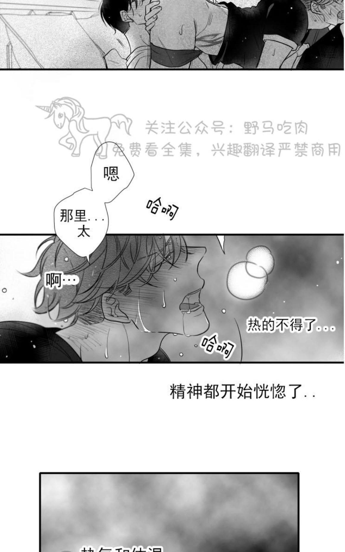 《不可抗力的他2闵锡镇豪篇》漫画最新章节 第77话 免费下拉式在线观看章节第【6】张图片