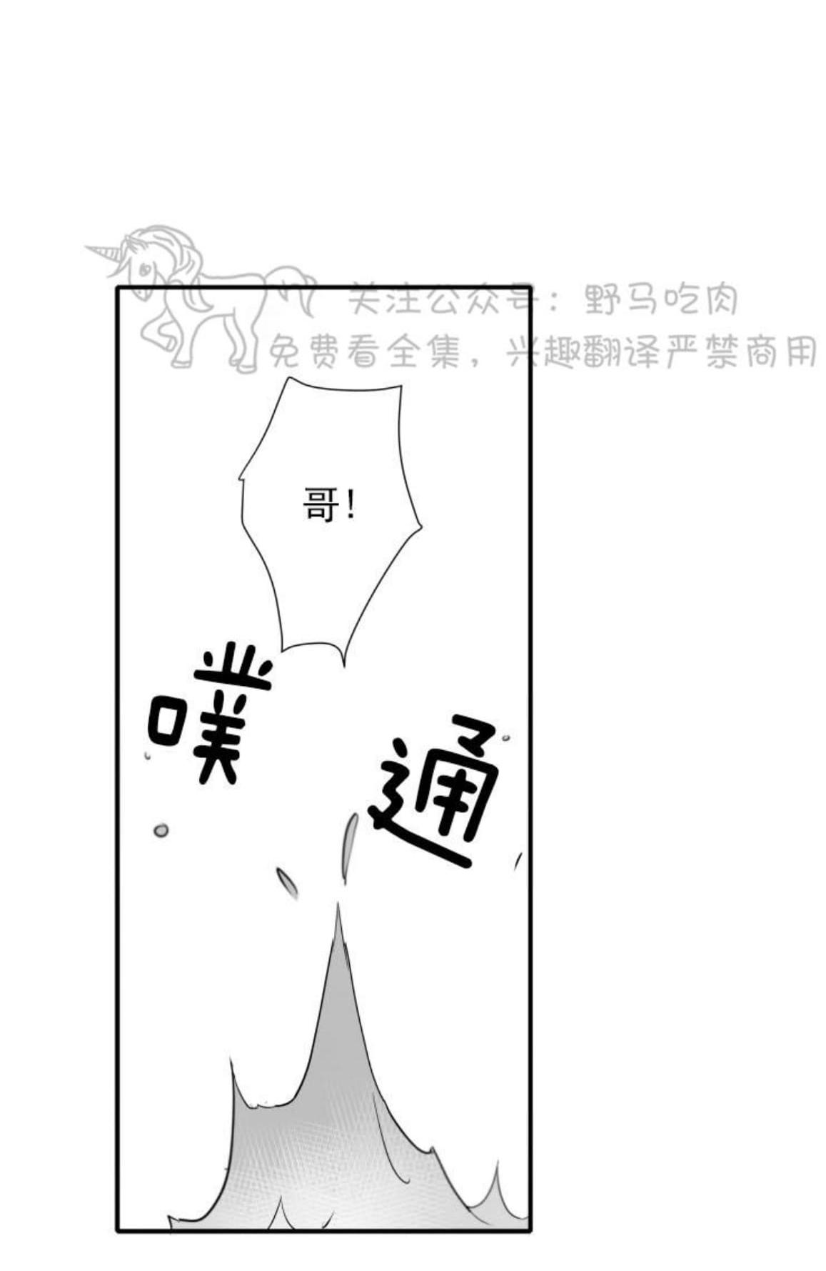 《不可抗力的他2闵锡镇豪篇》漫画最新章节 第77话 免费下拉式在线观看章节第【61】张图片