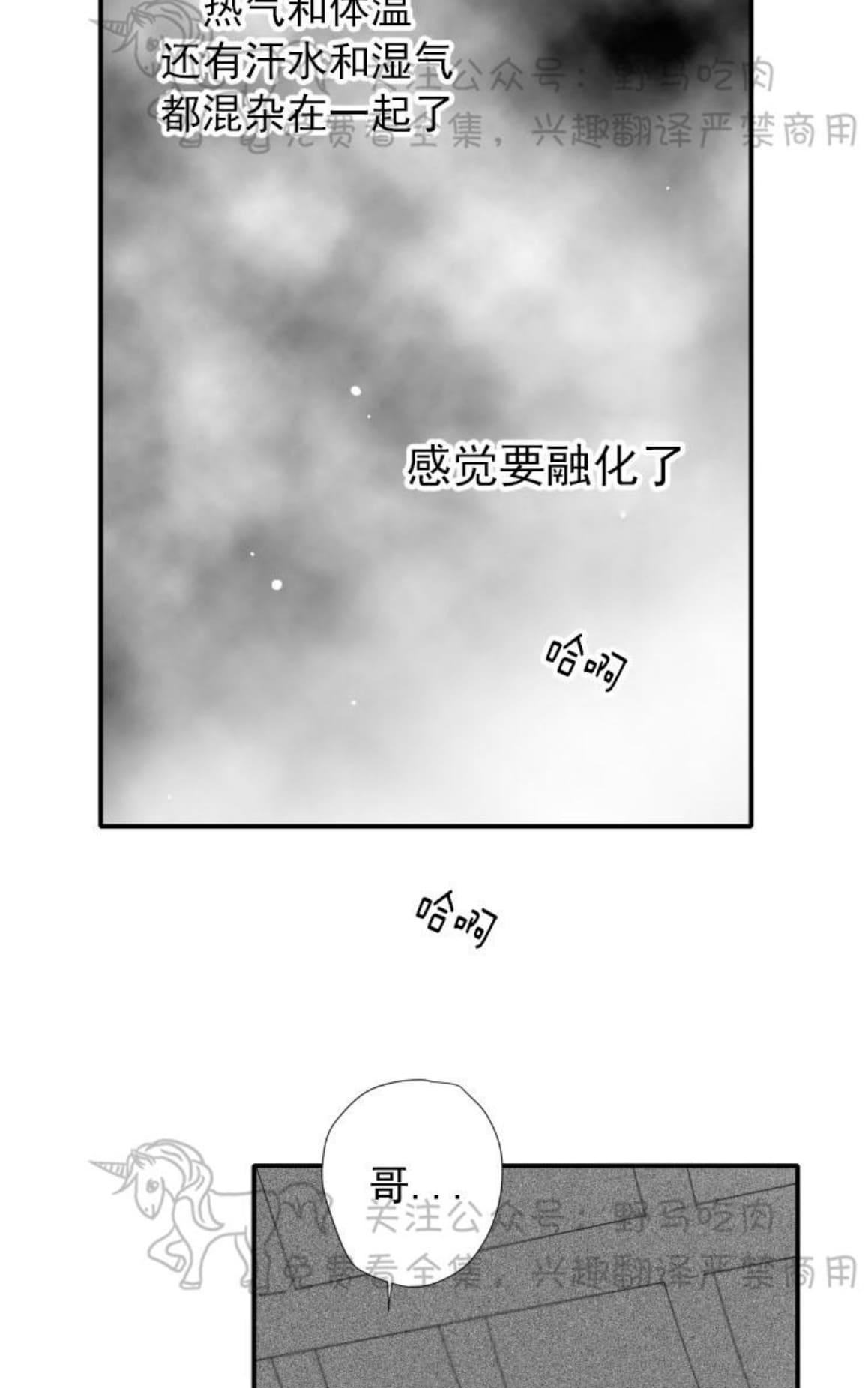 《不可抗力的他2闵锡镇豪篇》漫画最新章节 第77话 免费下拉式在线观看章节第【7】张图片