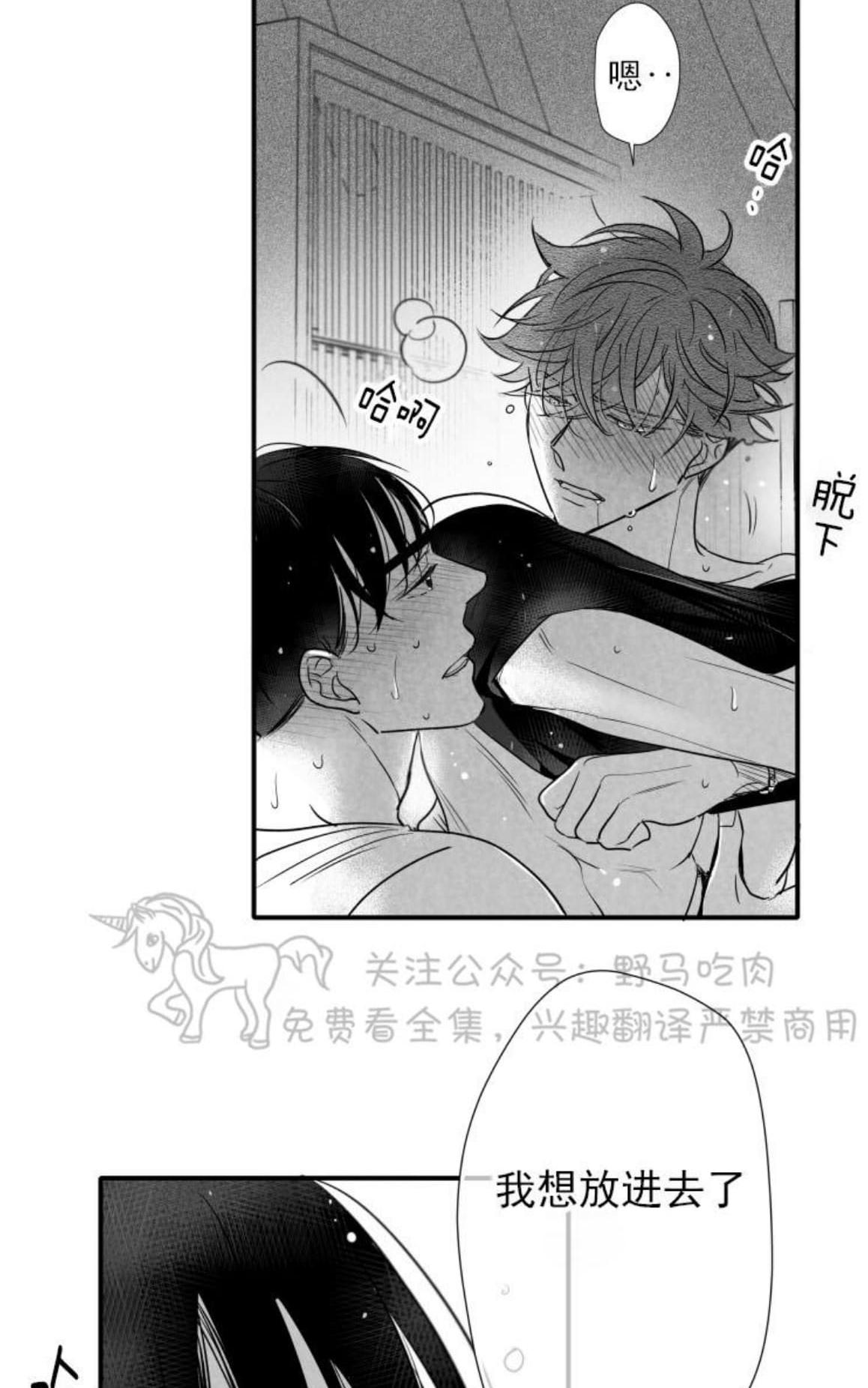 《不可抗力的他2闵锡镇豪篇》漫画最新章节 第77话 免费下拉式在线观看章节第【8】张图片